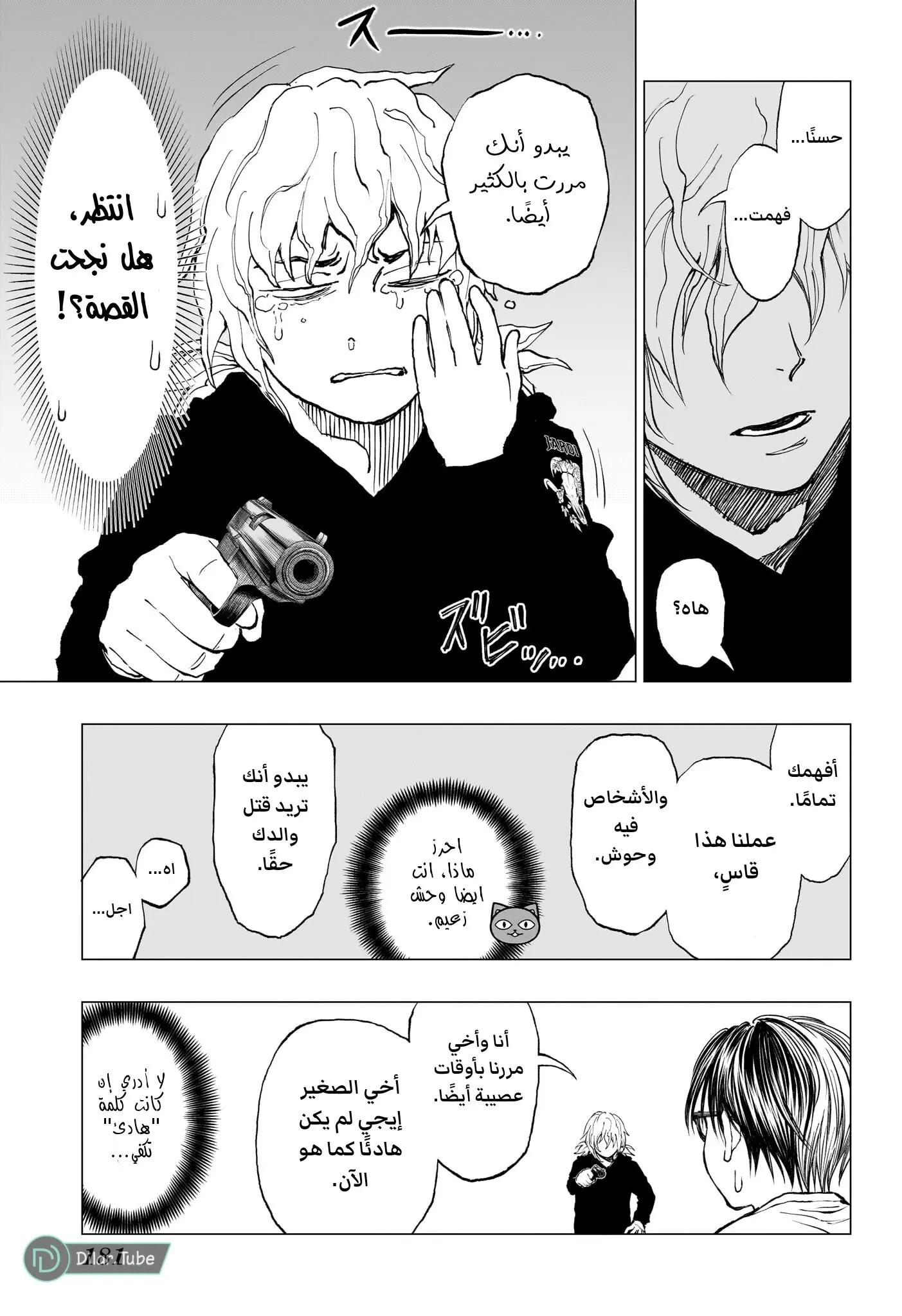 Read Kill Blue AR Manga Online