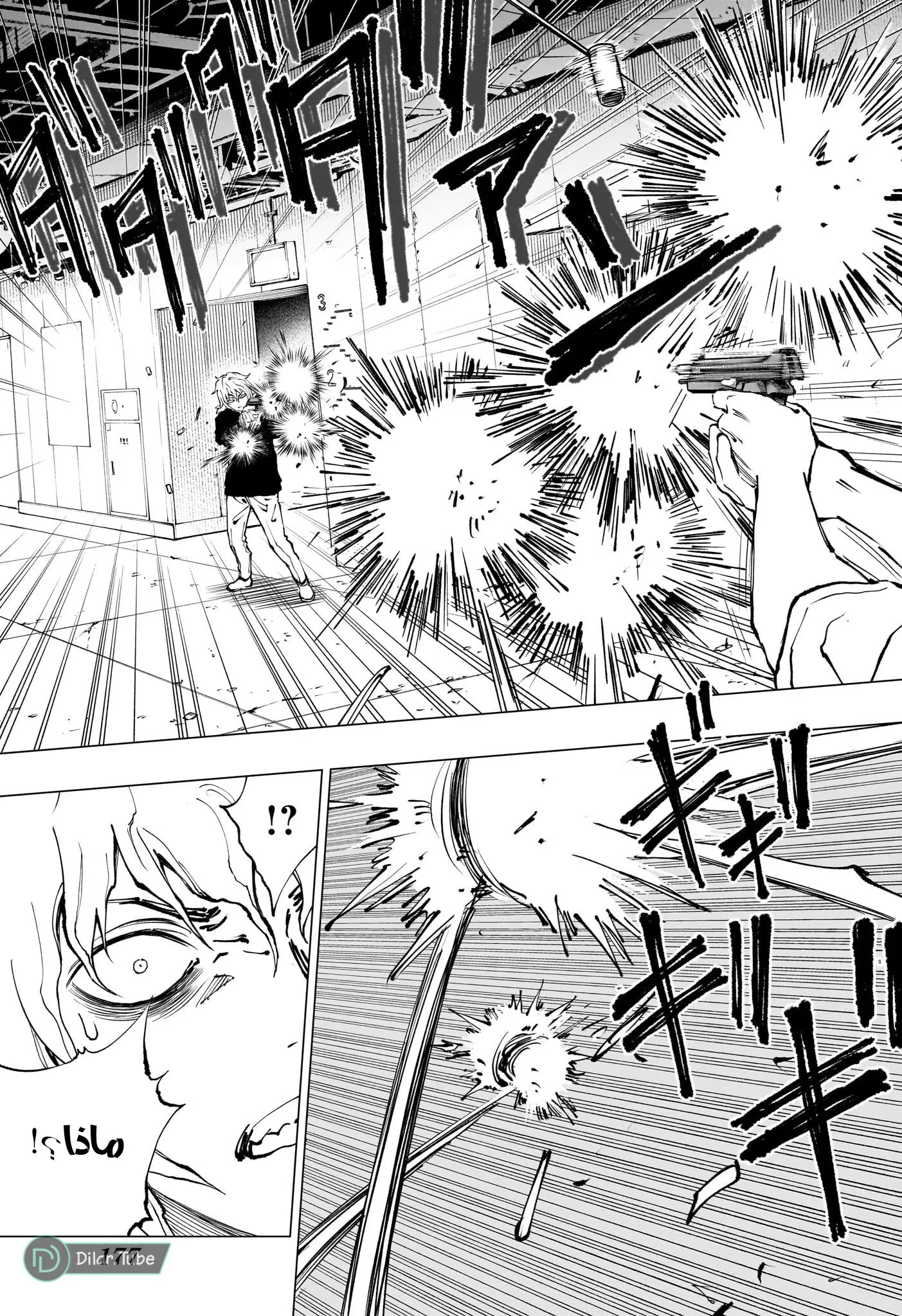 Read Kill Blue AR Manga Online