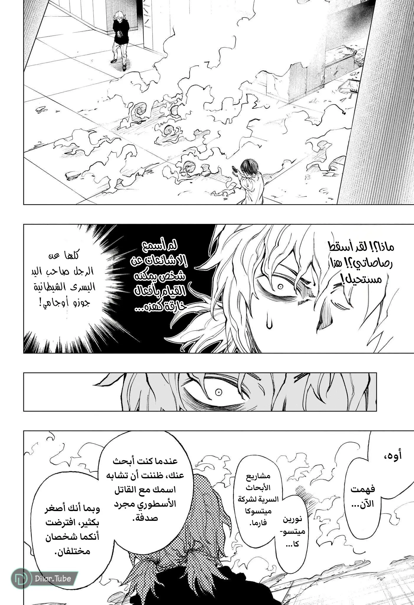 Read Kill Blue AR Manga Online