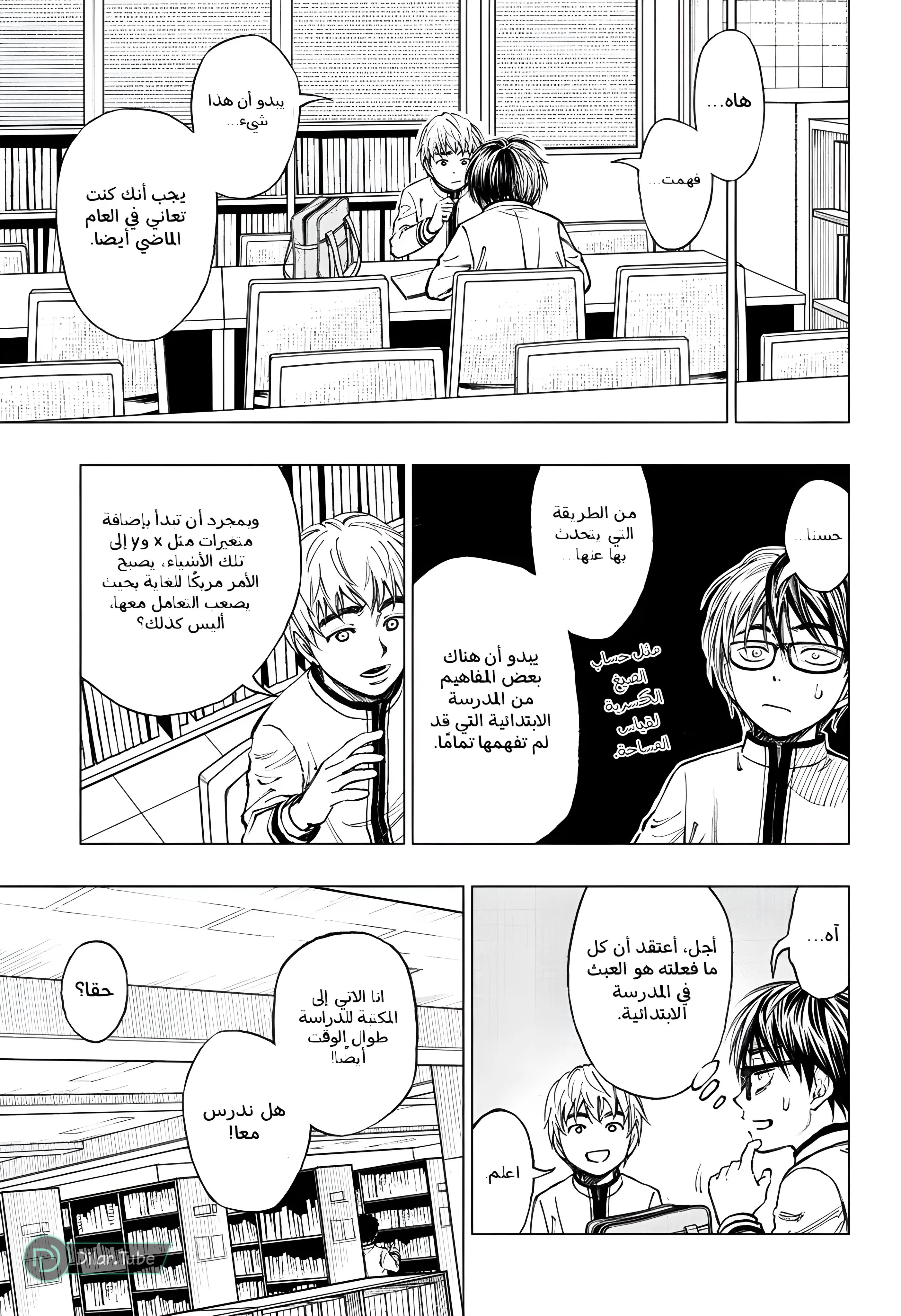 Read Kill Blue AR Manga Online