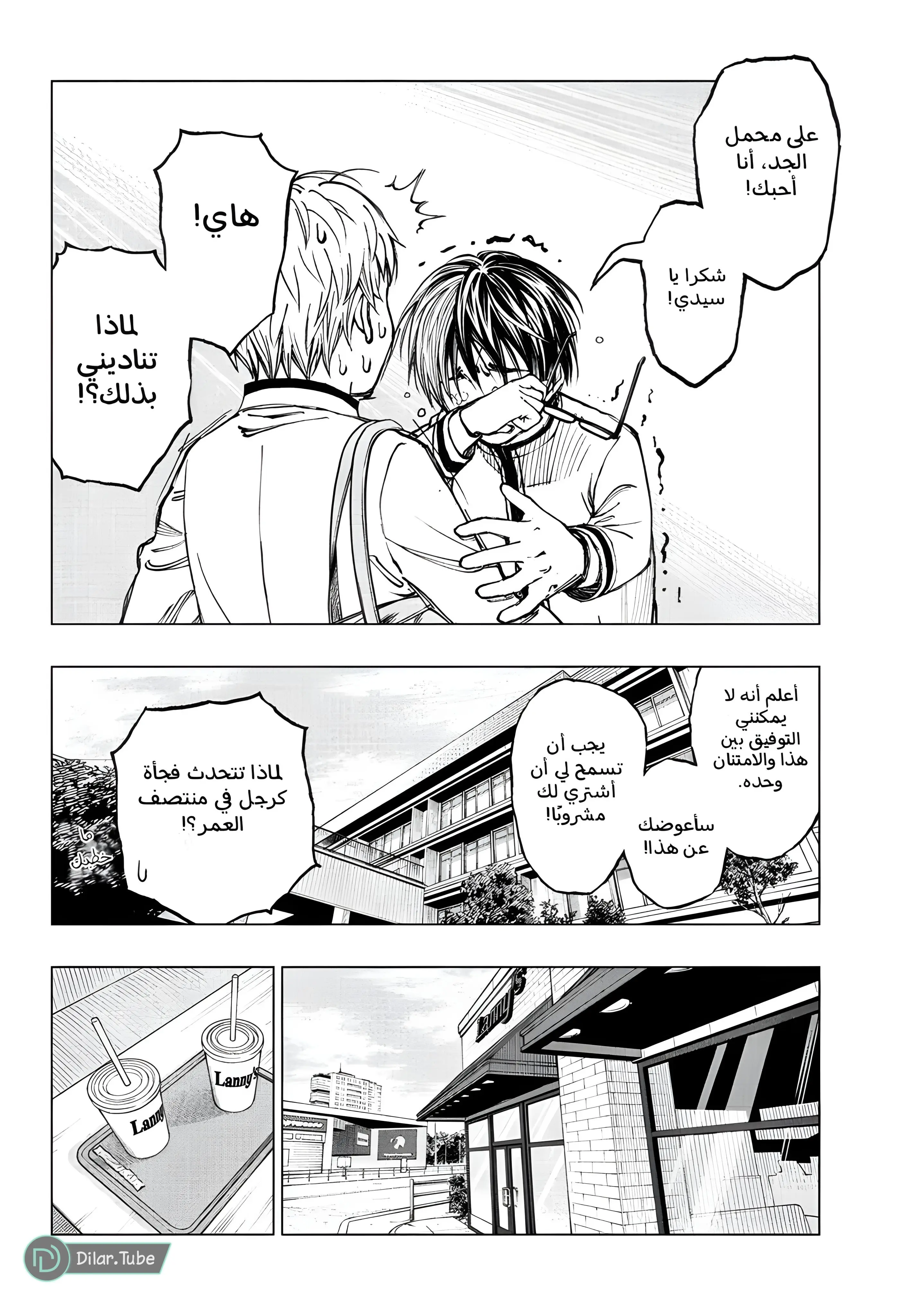 Read Kill Blue AR Manga Online