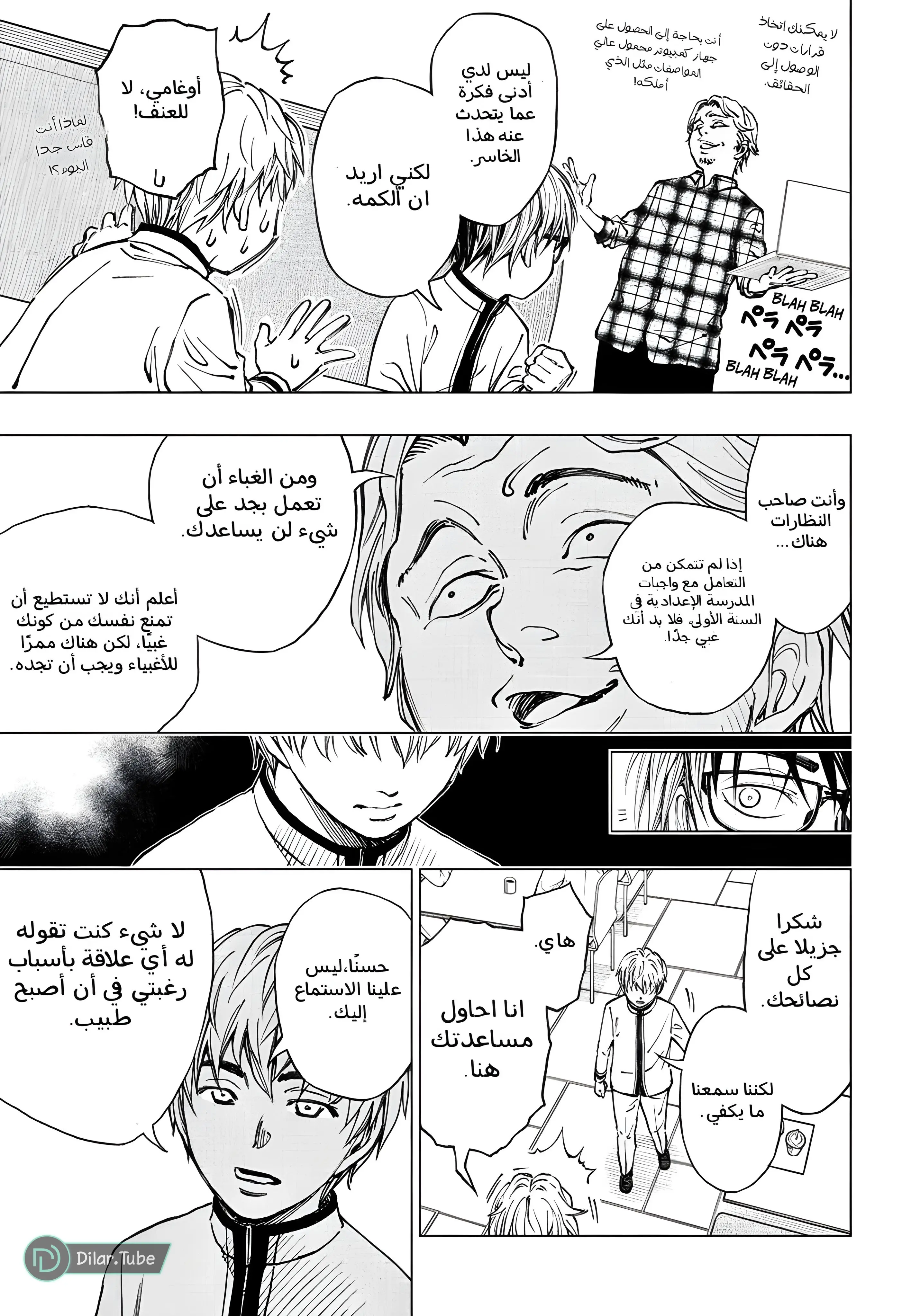 Read Kill Blue AR Manga Online