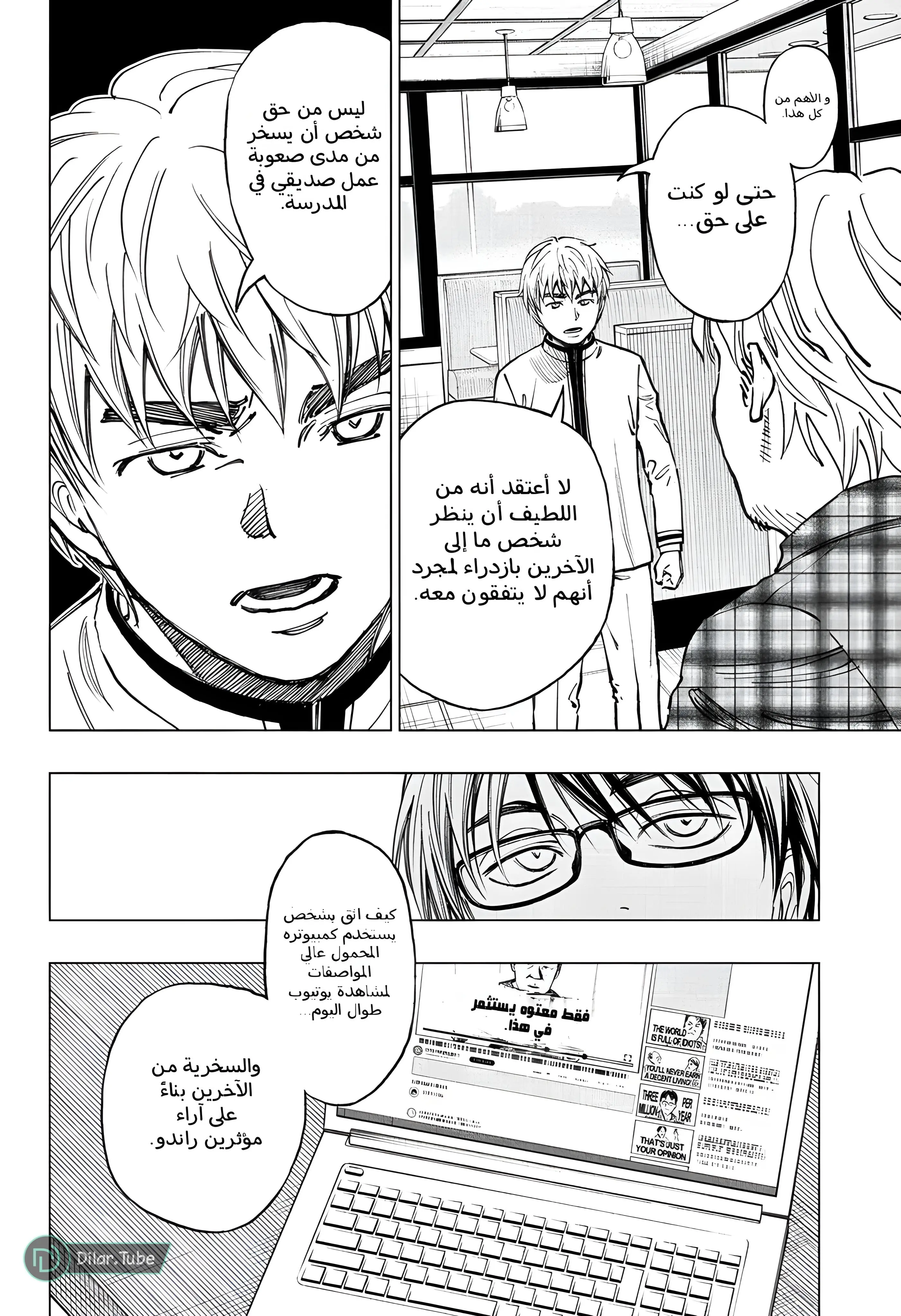 Read Kill Blue AR Manga Online