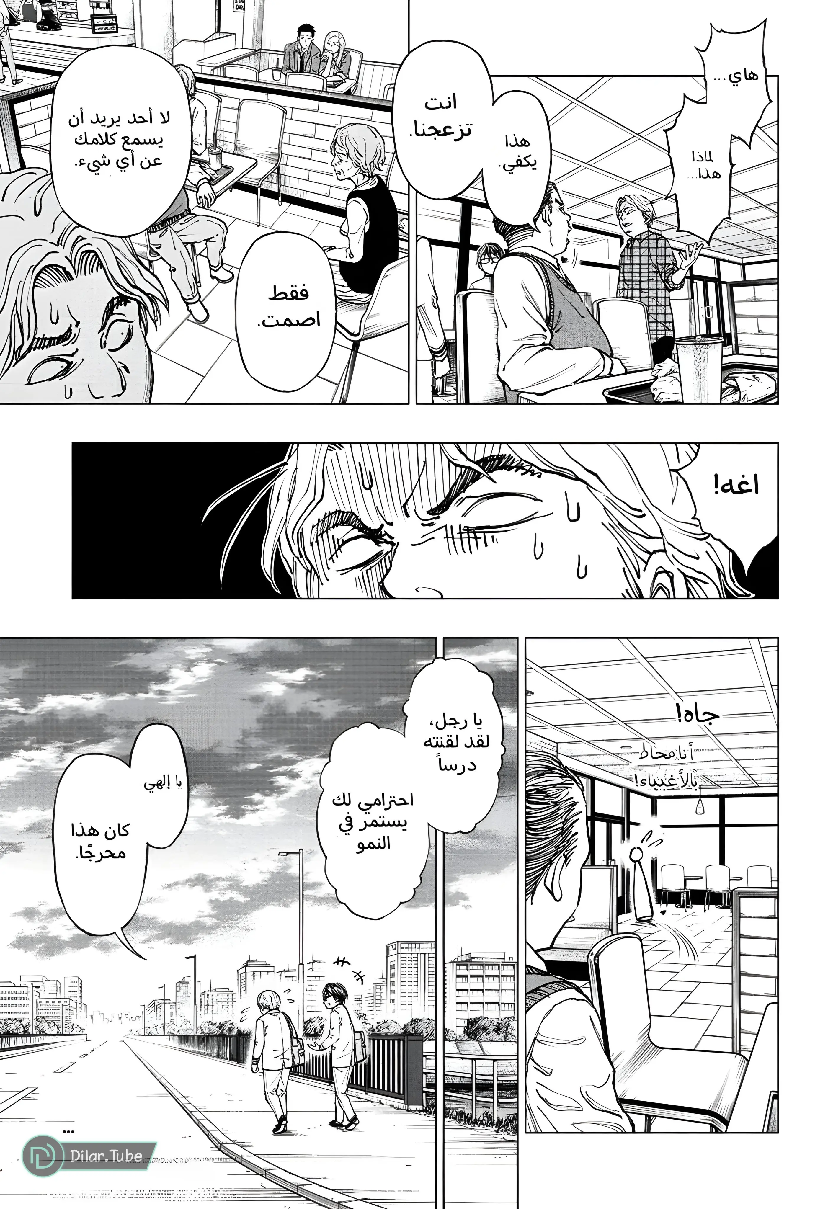 Read Kill Blue AR Manga Online
