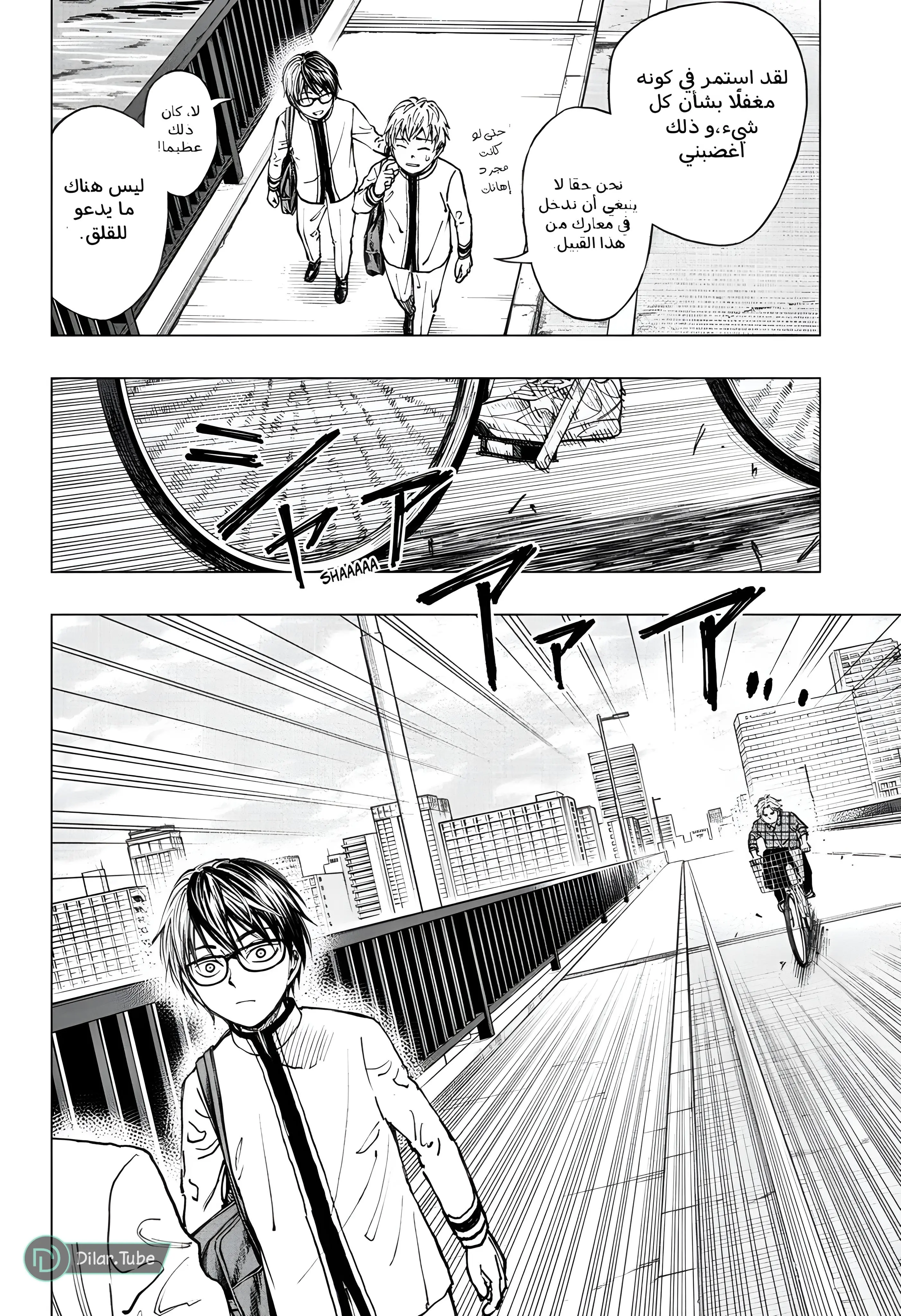 Read Kill Blue AR Manga Online