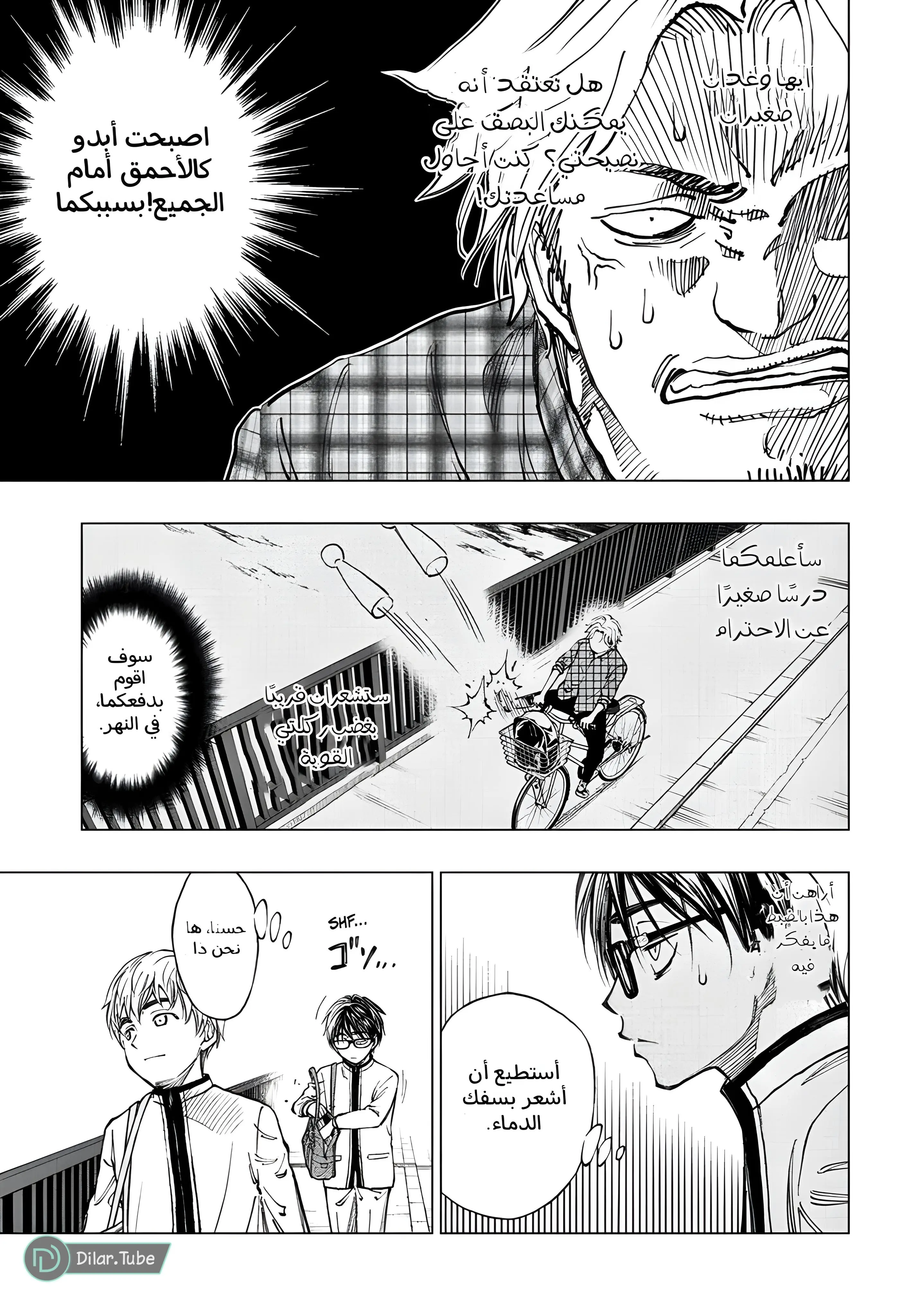 Read Kill Blue AR Manga Online