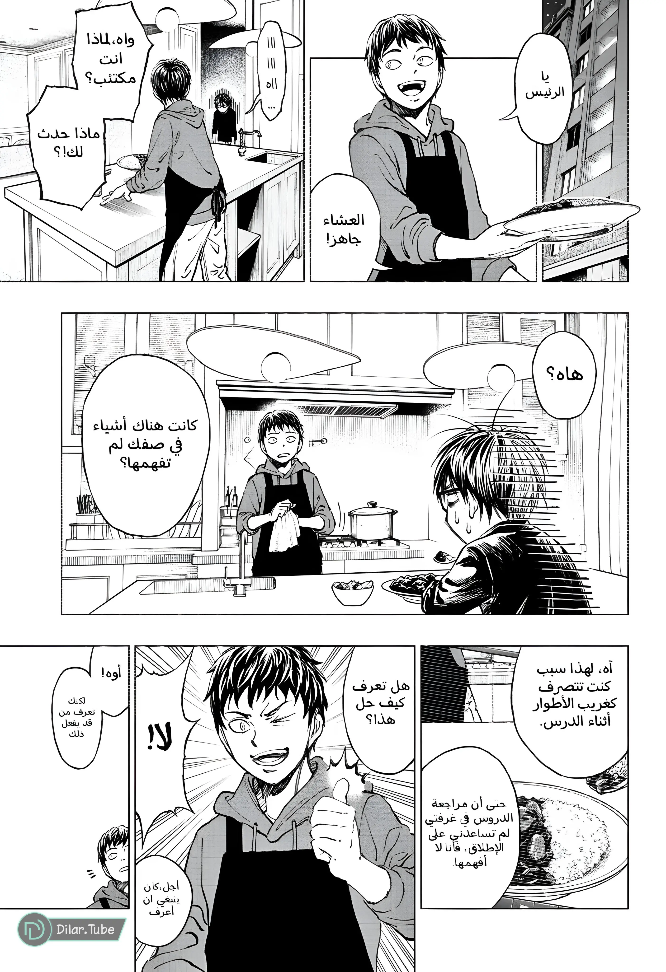 Read Kill Blue AR Manga Online