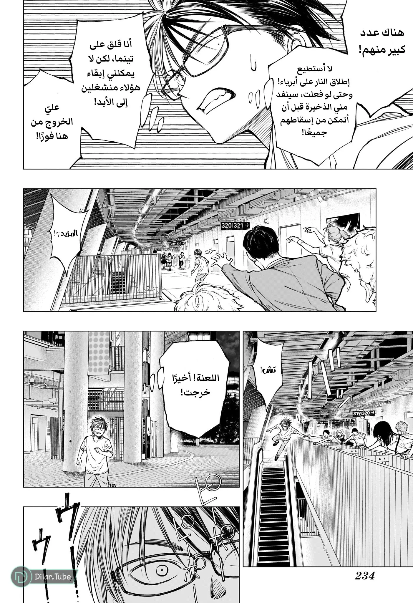 Read Kill Blue AR Manga Online