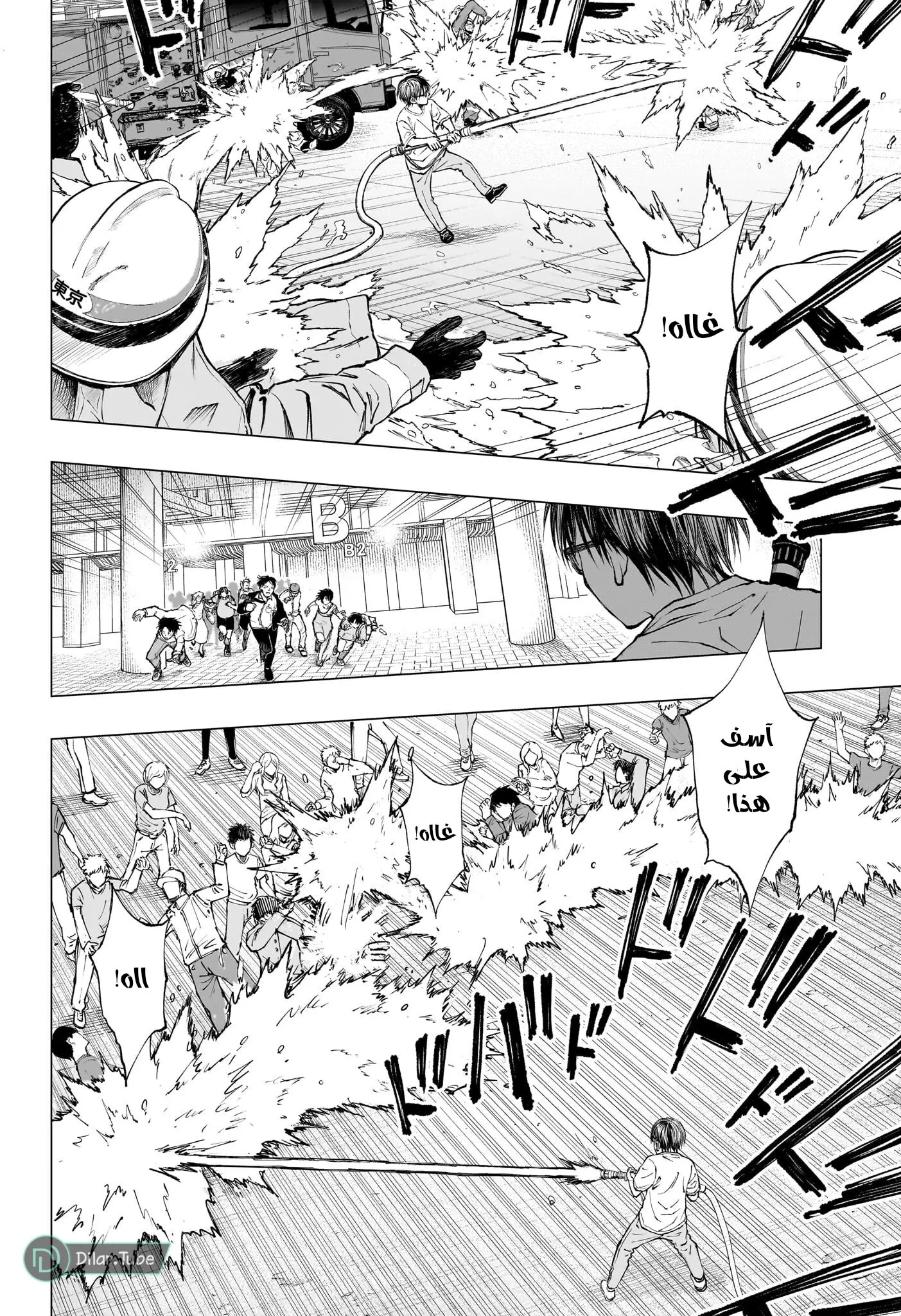 Read Kill Blue AR Manga Online