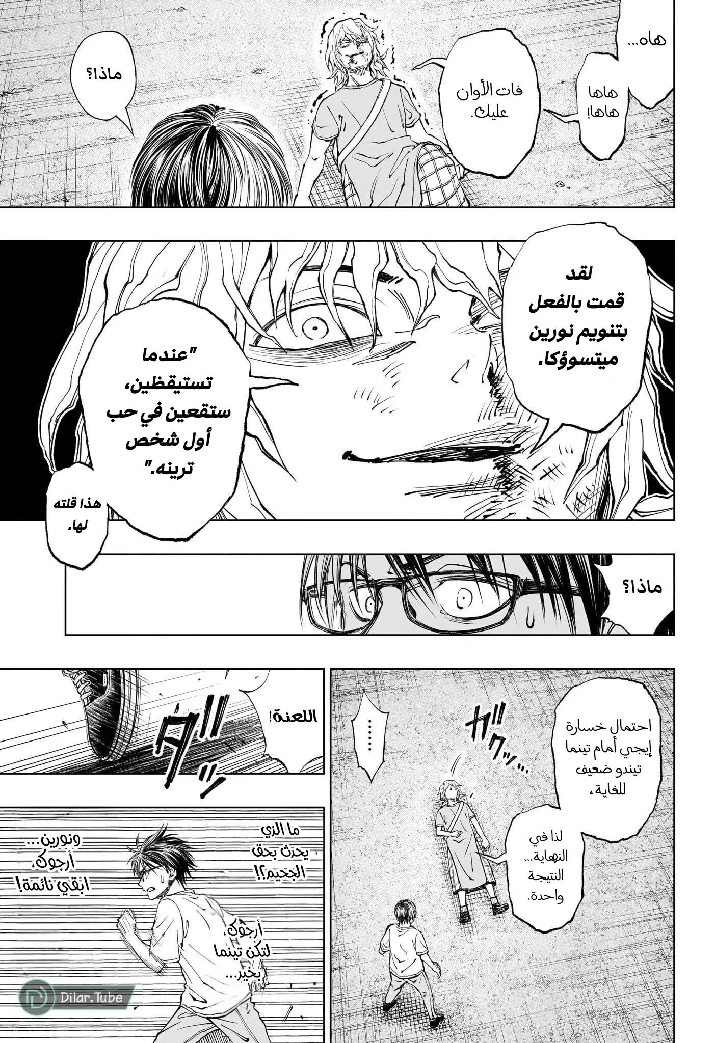 Read Kill Blue AR Manga Online