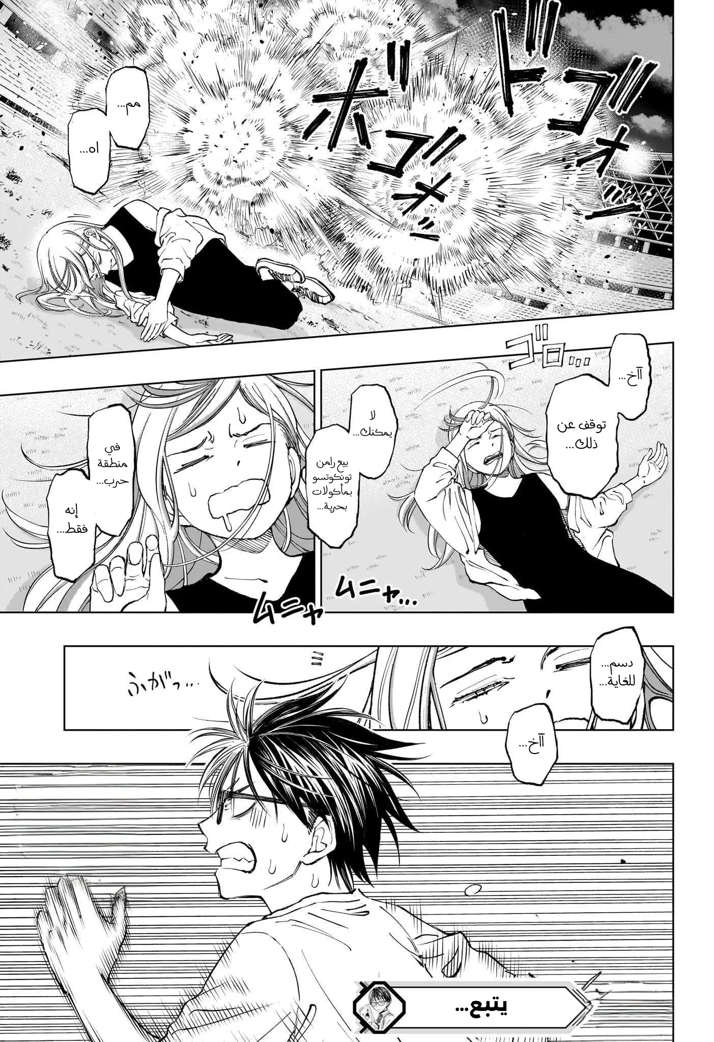 Read Kill Blue AR Manga Online