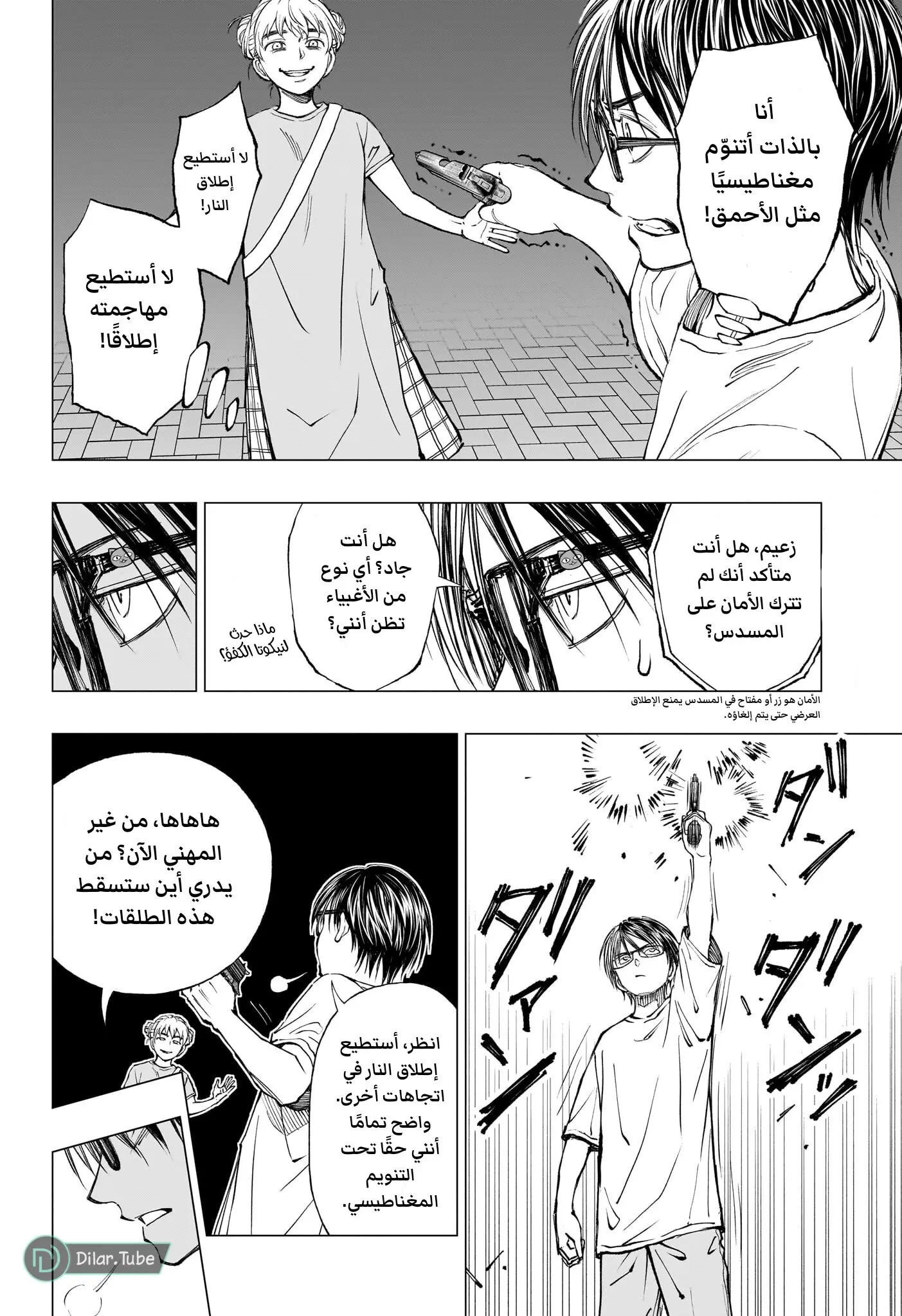 Read Kill Blue AR Manga Online