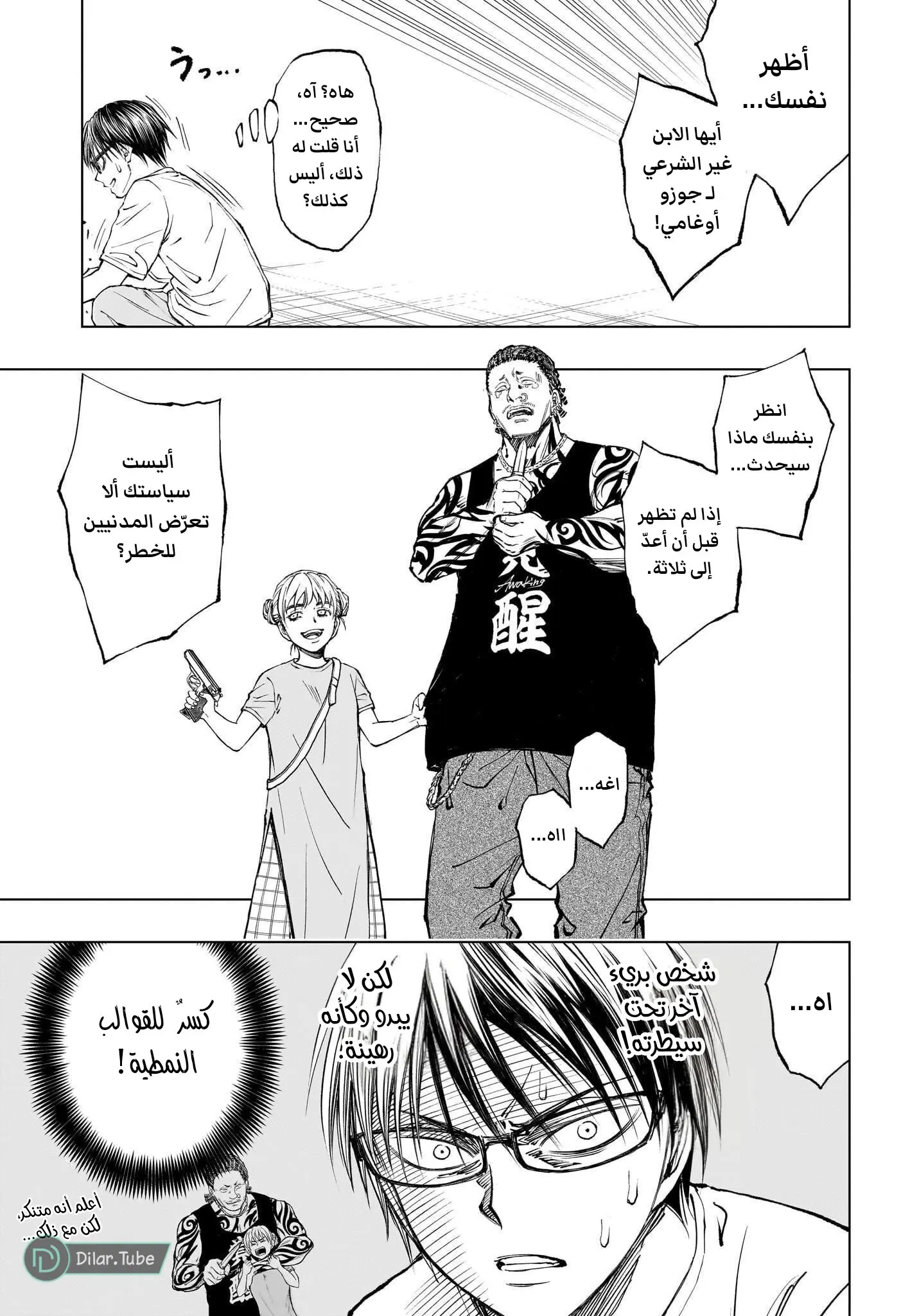 Read Kill Blue AR Manga Online
