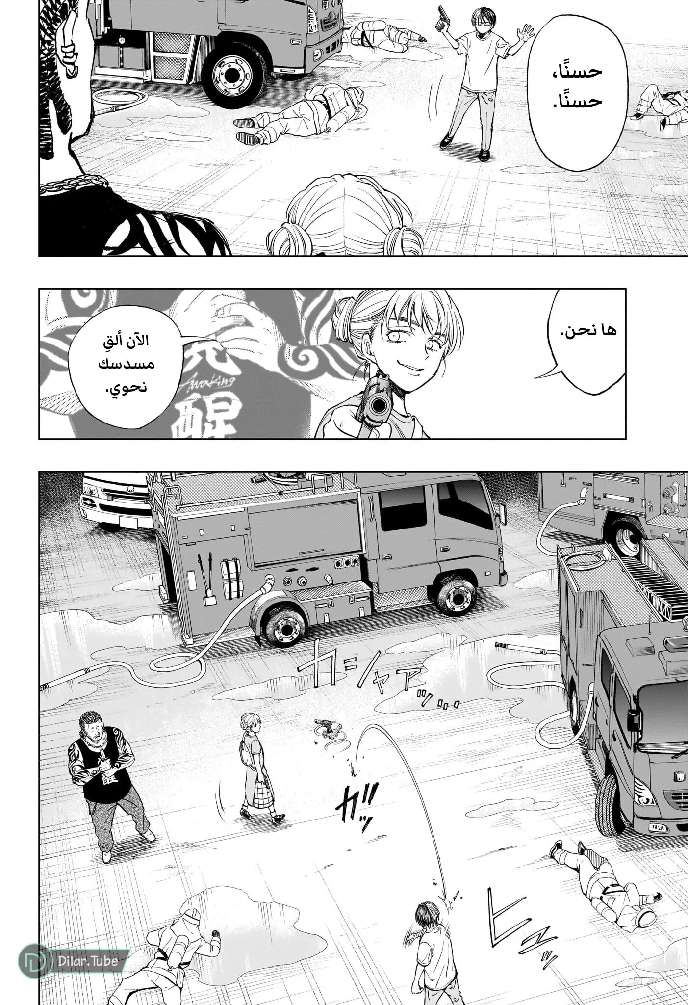 Read Kill Blue AR Manga Online