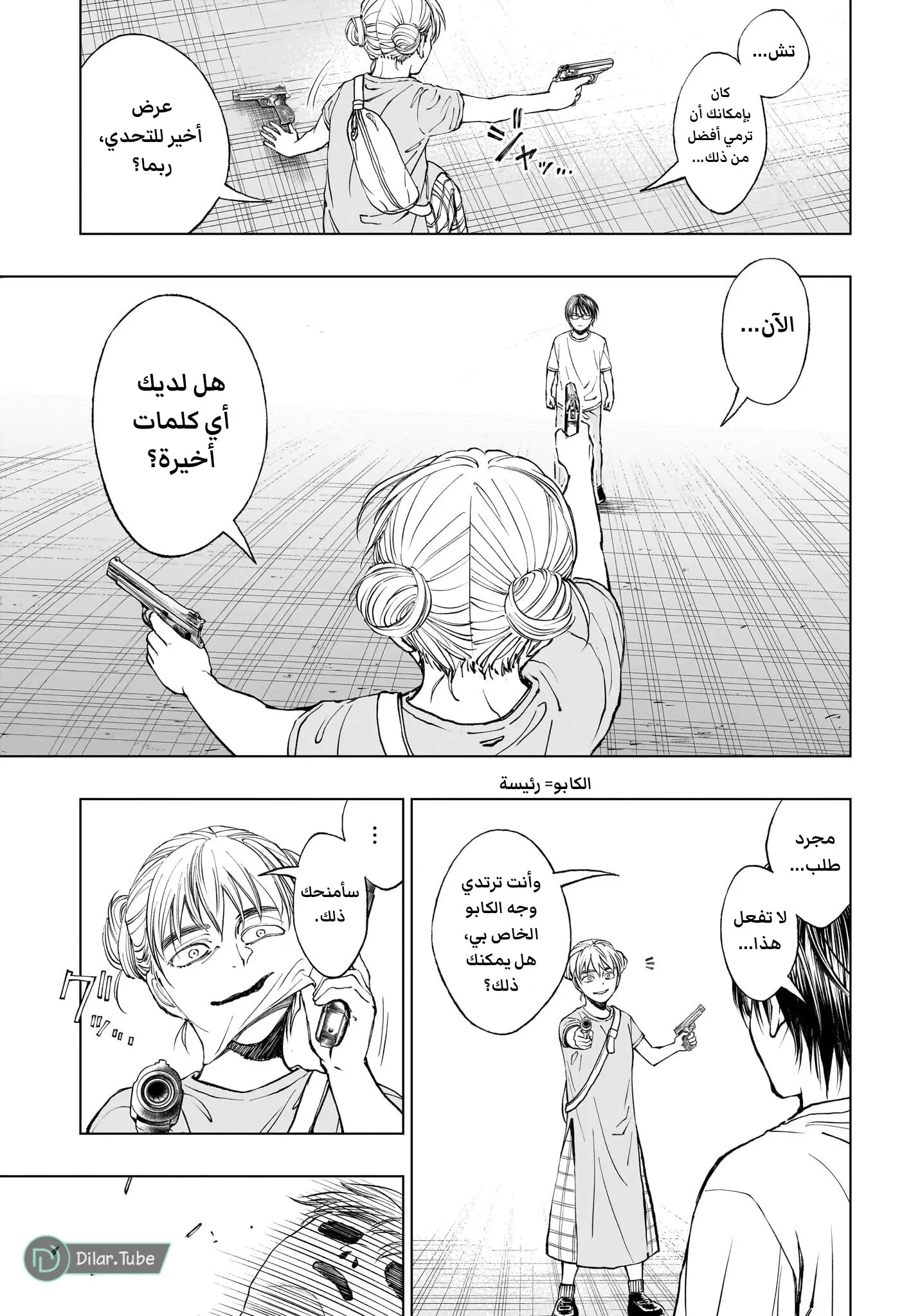 Read Kill Blue AR Manga Online