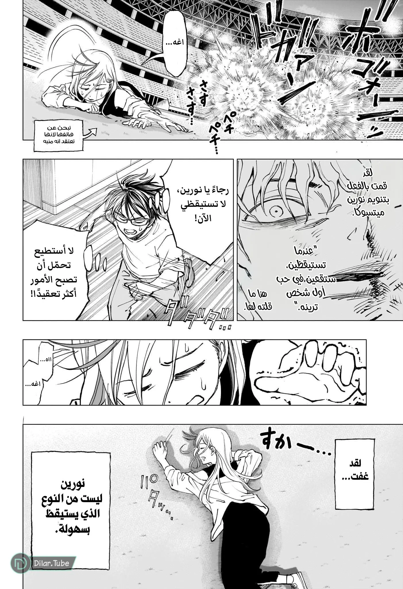 Read Kill Blue AR Manga Online