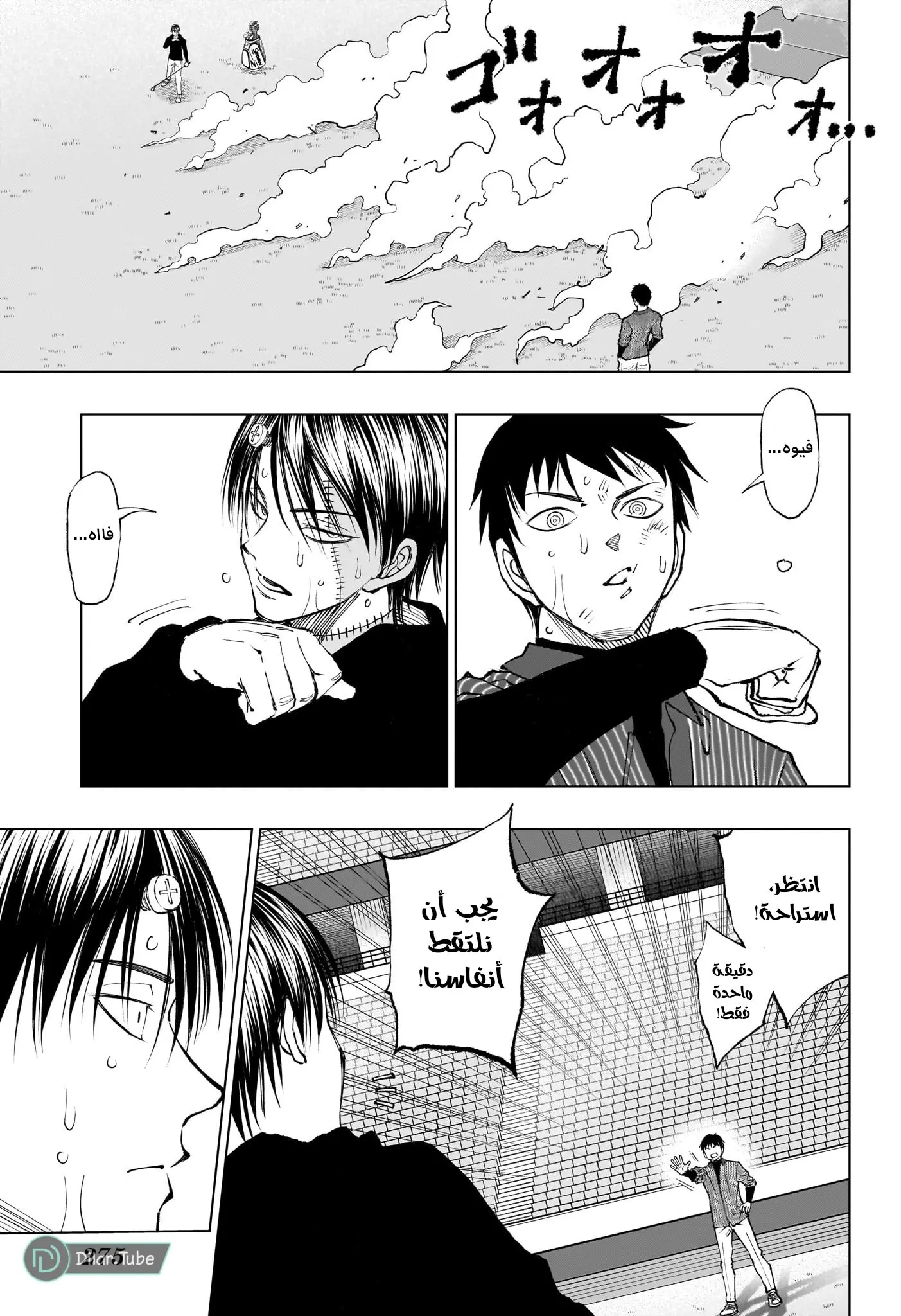 Read Kill Blue AR Manga Online