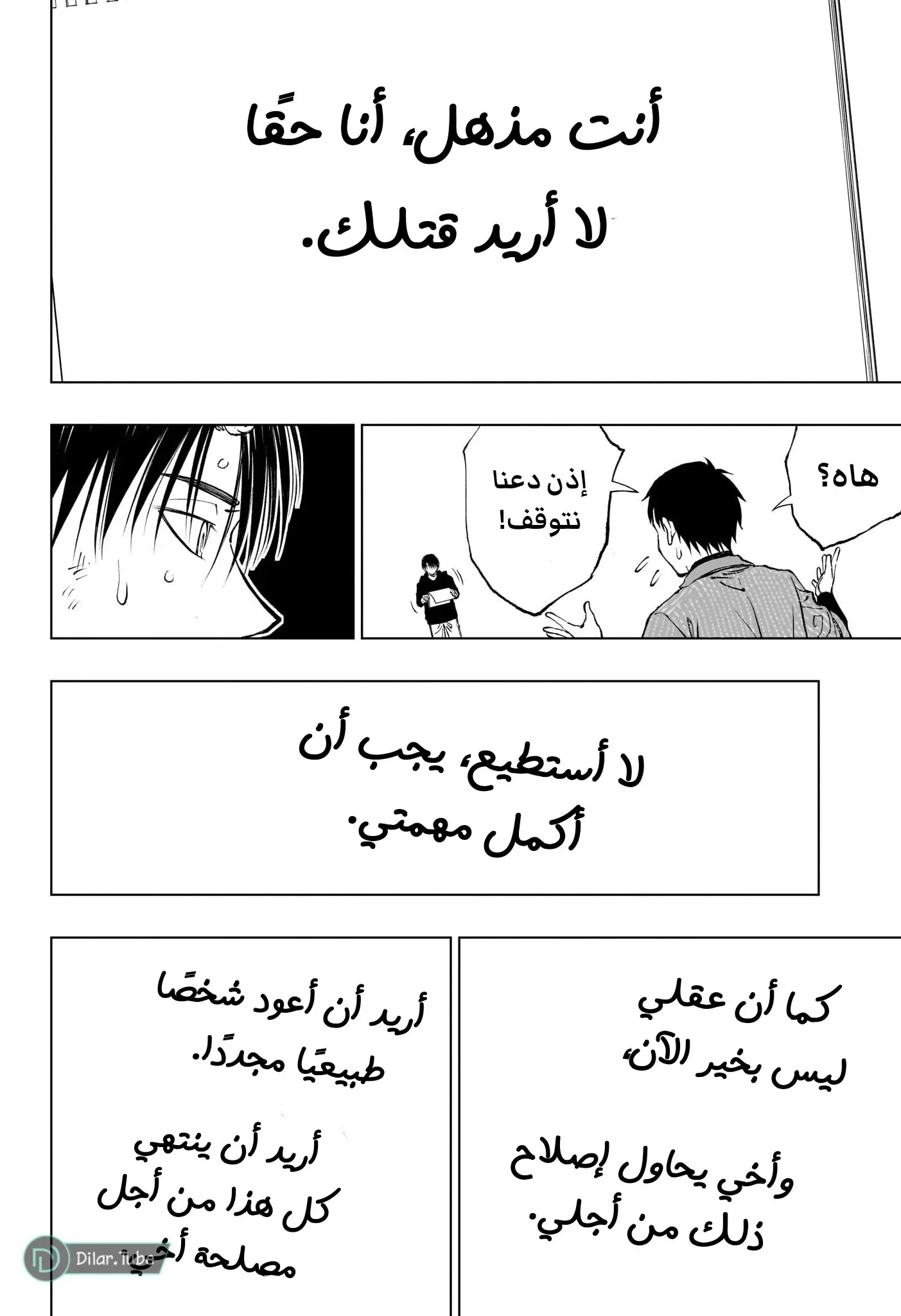 Read Kill Blue AR Manga Online