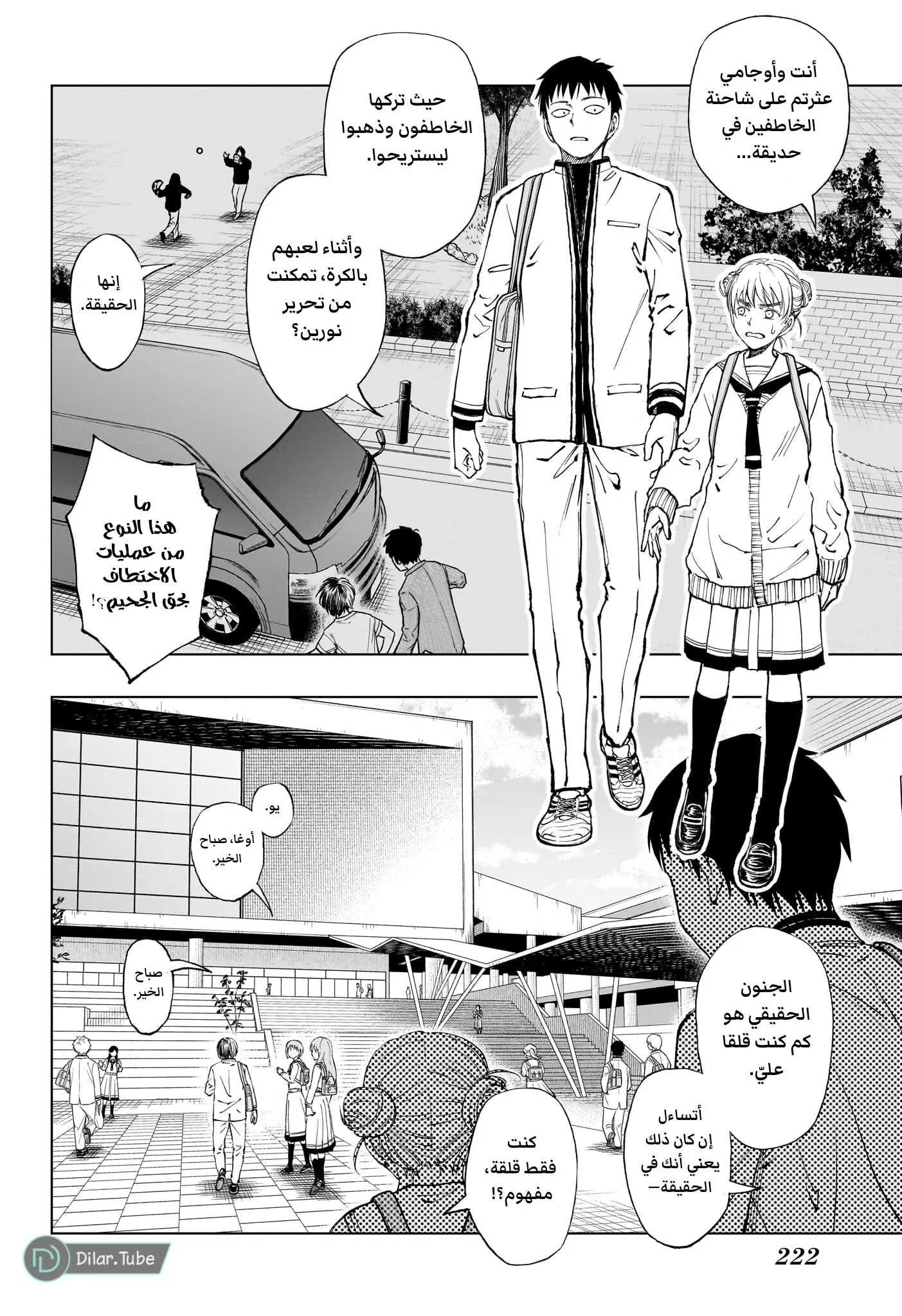 Read Kill Blue AR Manga Online