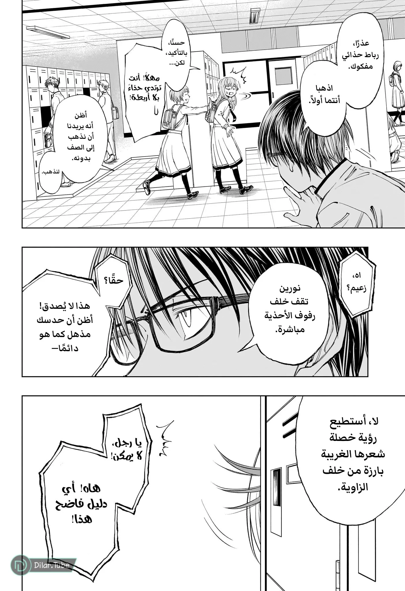 Read Kill Blue AR Manga Online