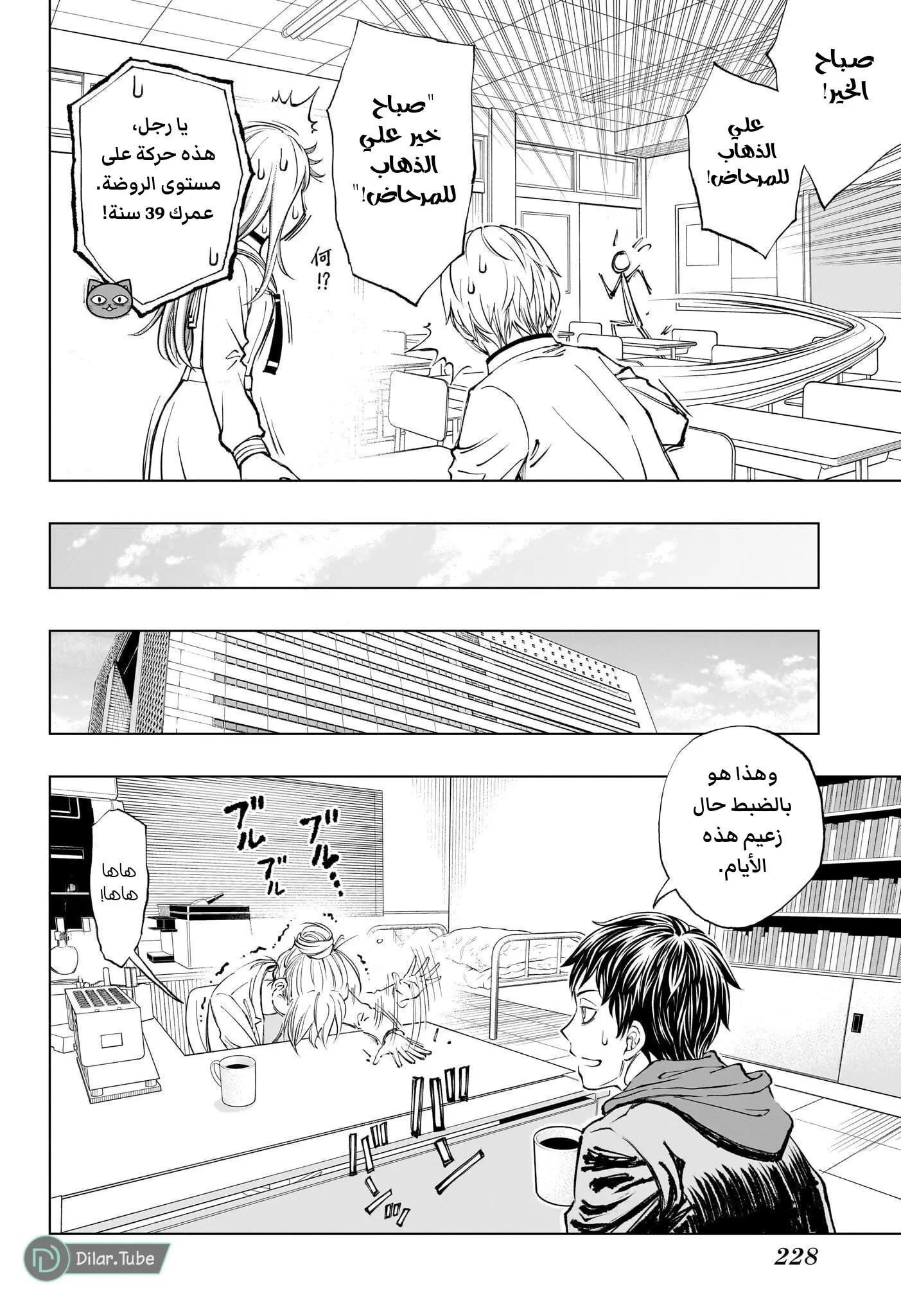 Read Kill Blue AR Manga Online