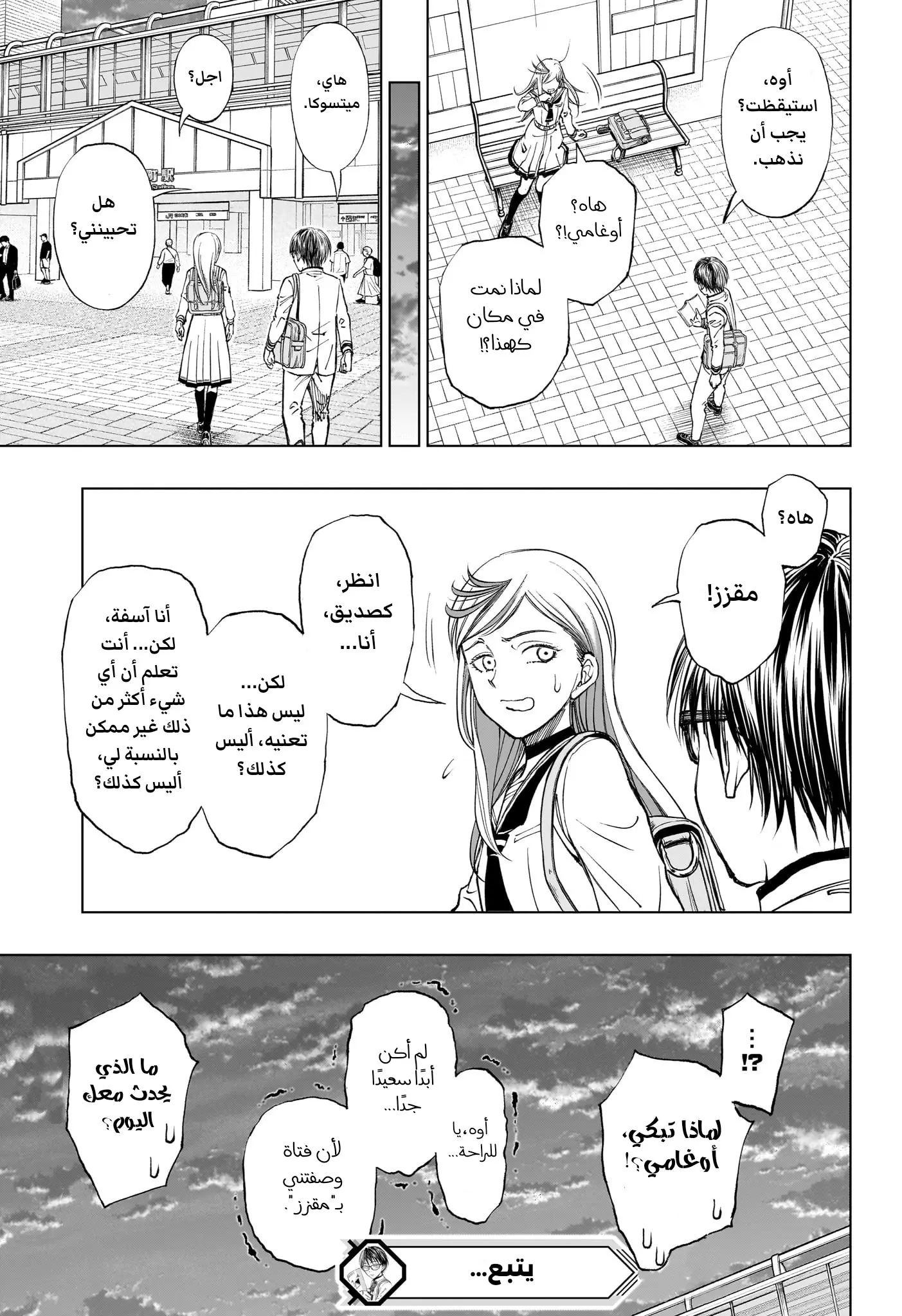 Read Kill Blue AR Manga Online