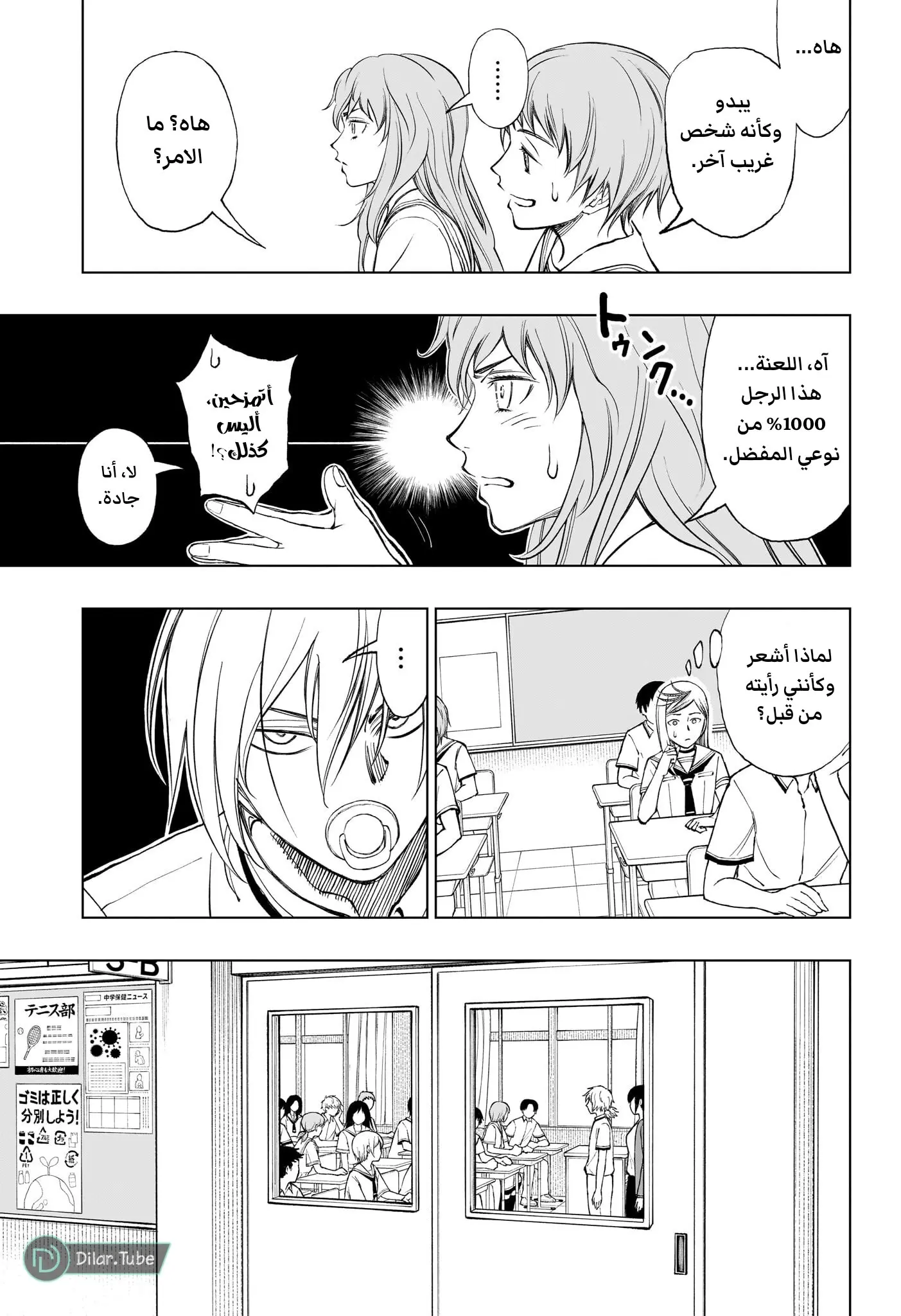 Read Kill Blue AR Manga Online