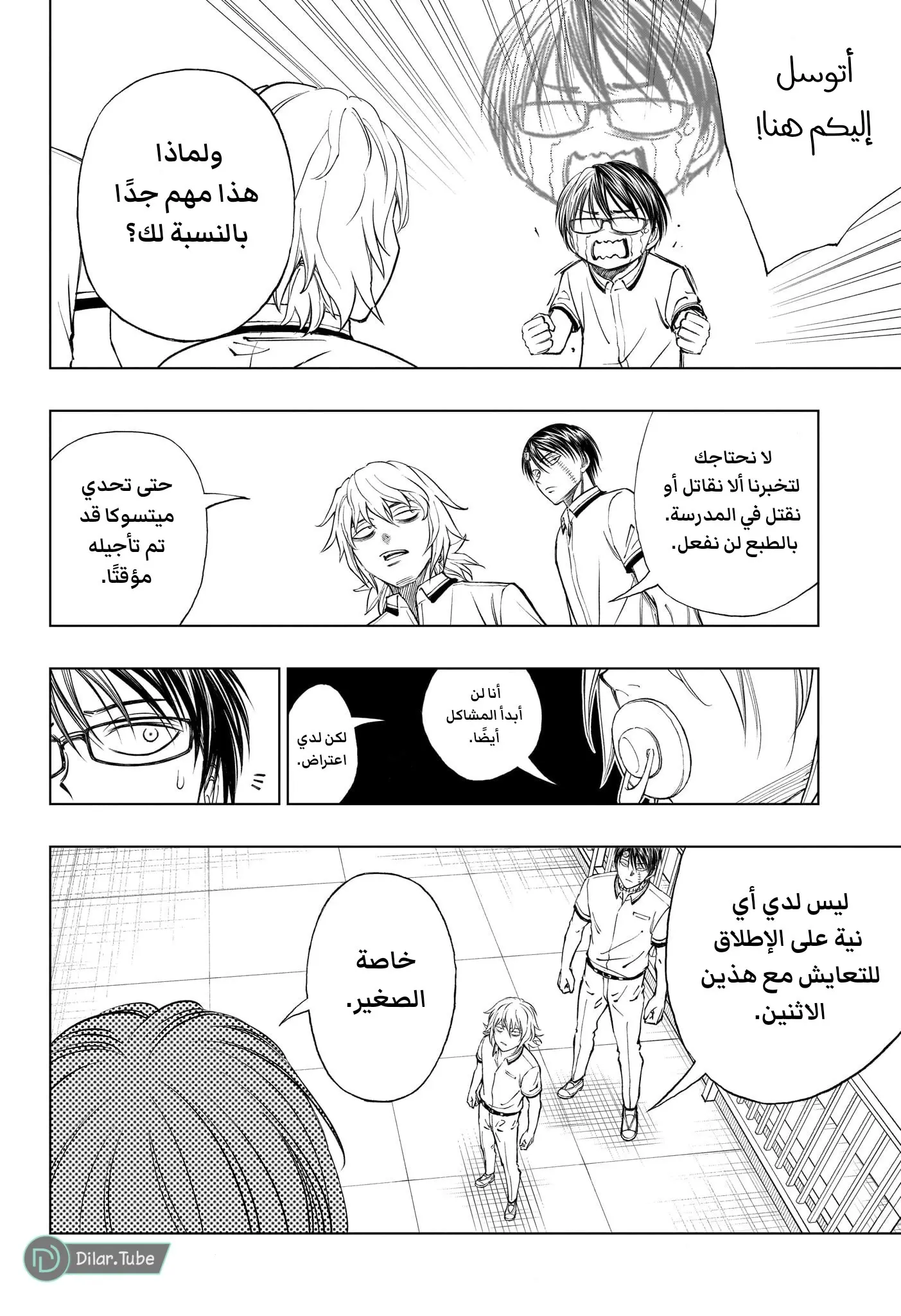 Read Kill Blue AR Manga Online