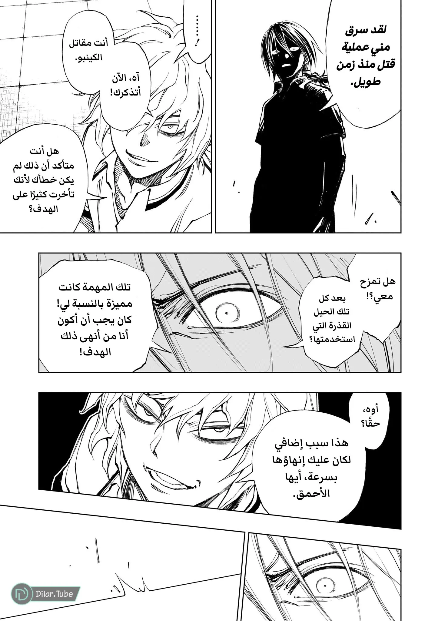 Read Kill Blue AR Manga Online