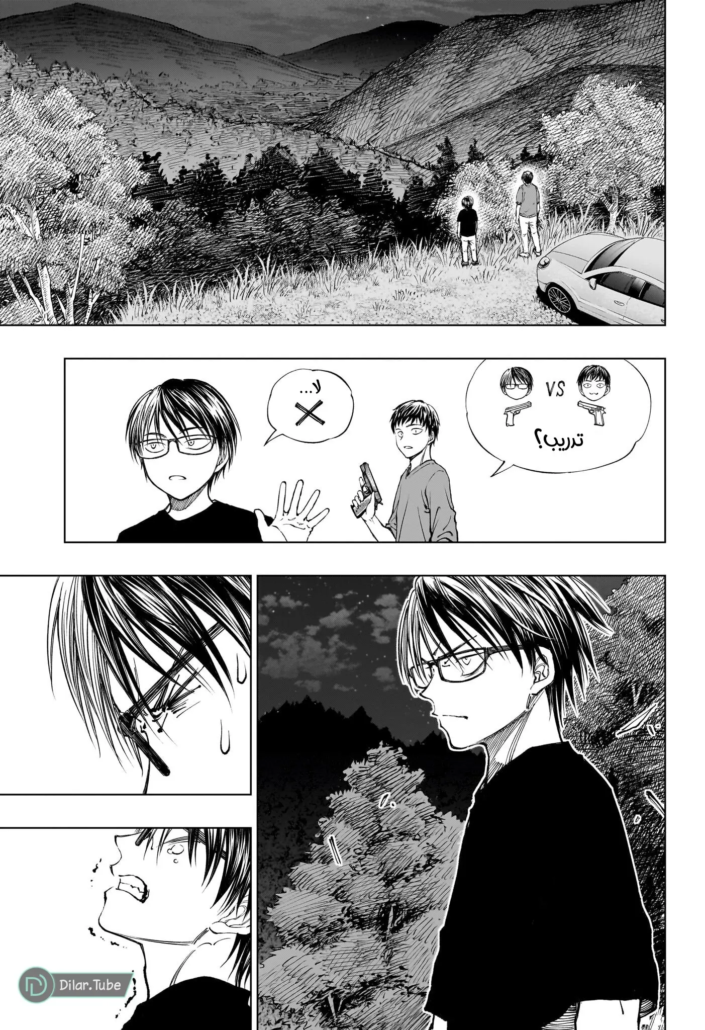 Read Kill Blue AR Manga Online