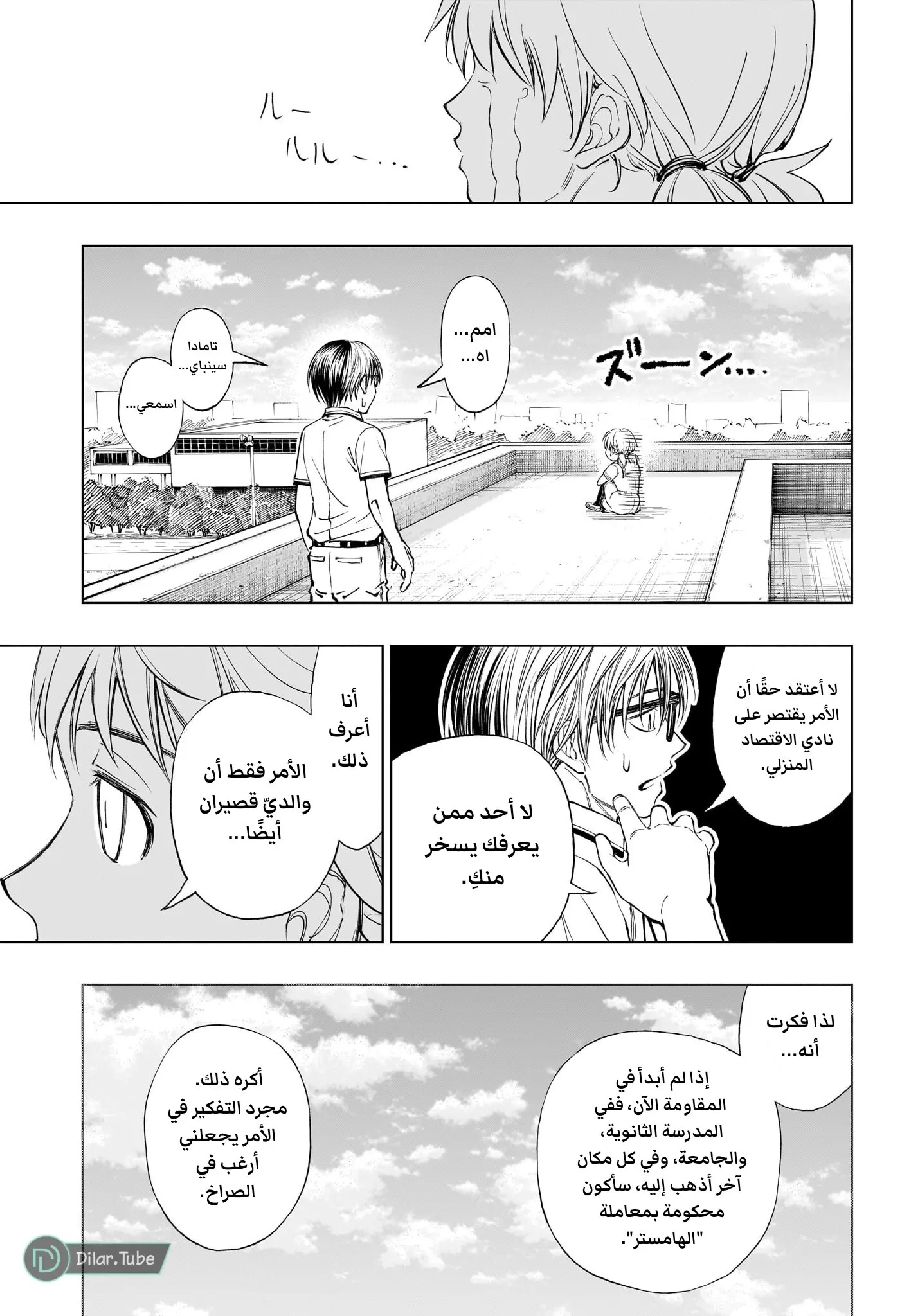 Read Kill Blue AR Manga Online