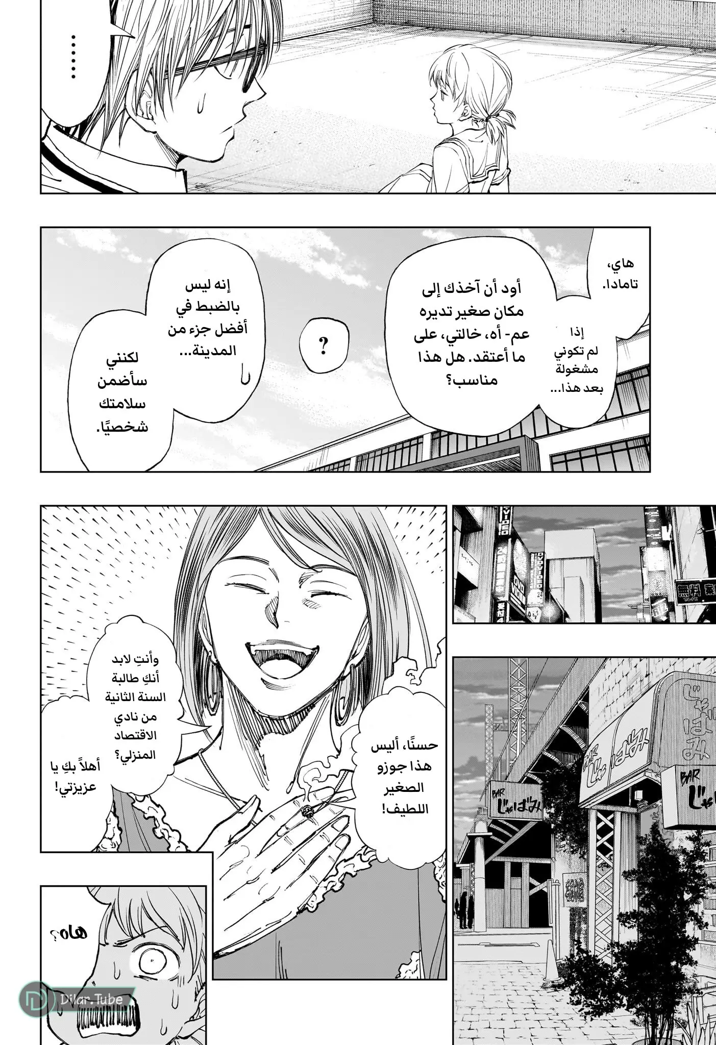Read Kill Blue AR Manga Online