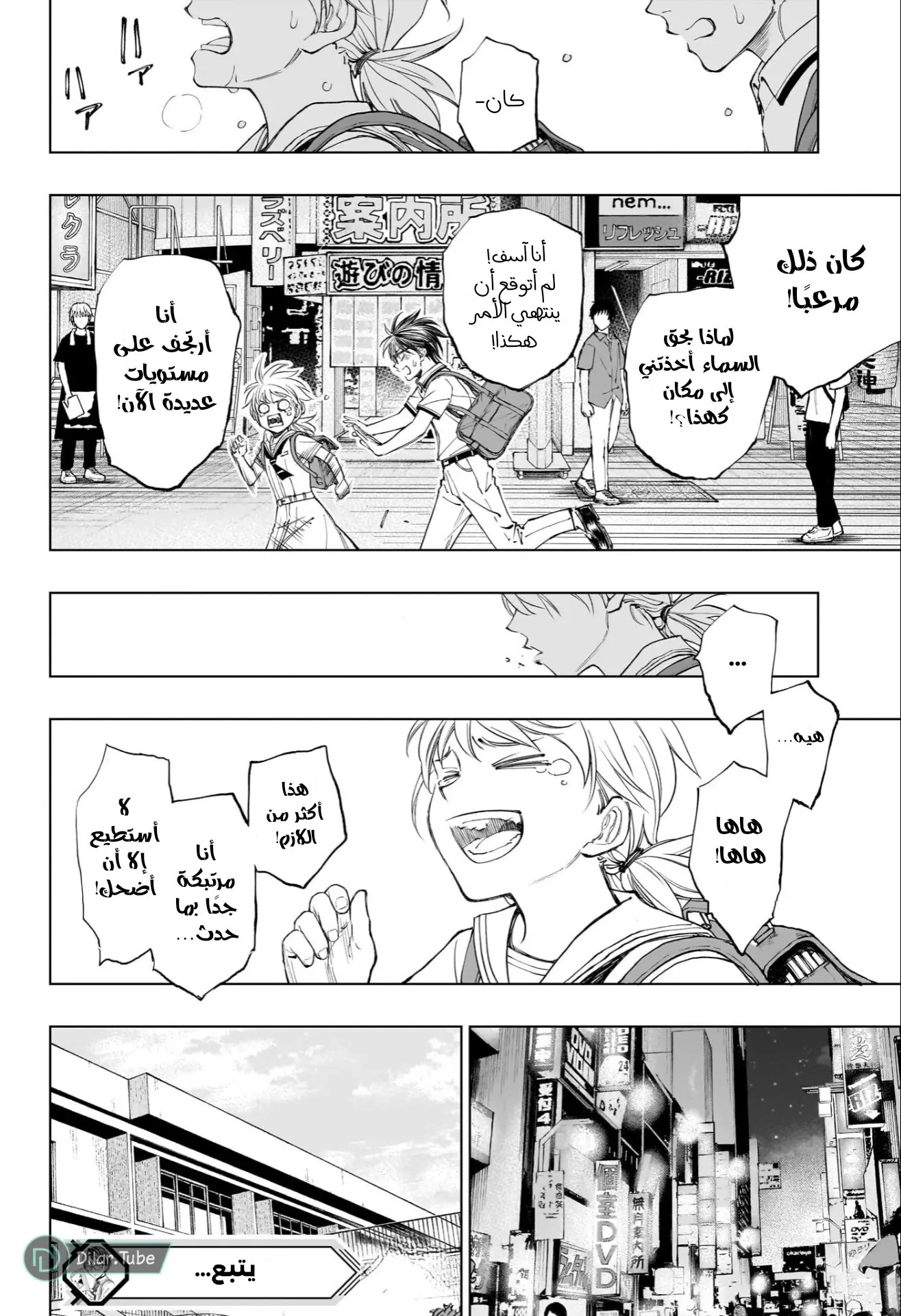 Read Kill Blue AR Manga Online