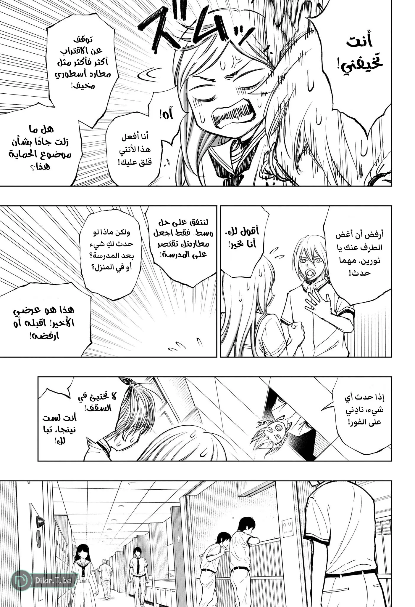 Read Kill Blue AR Manga Online