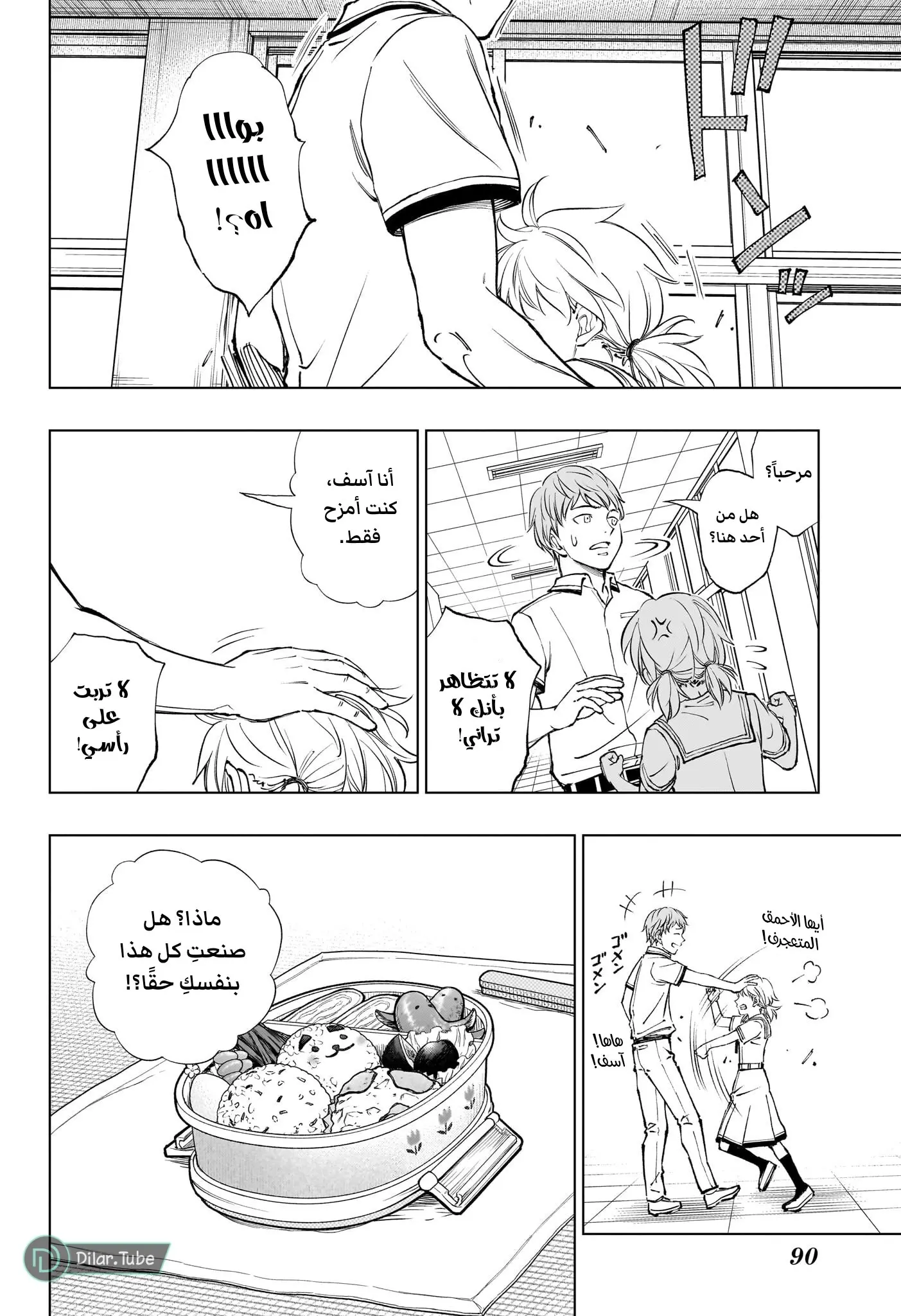 Read Kill Blue AR Manga Online