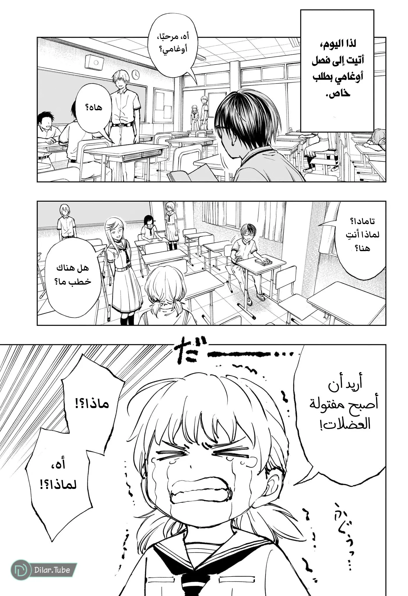 Read Kill Blue AR Manga Online