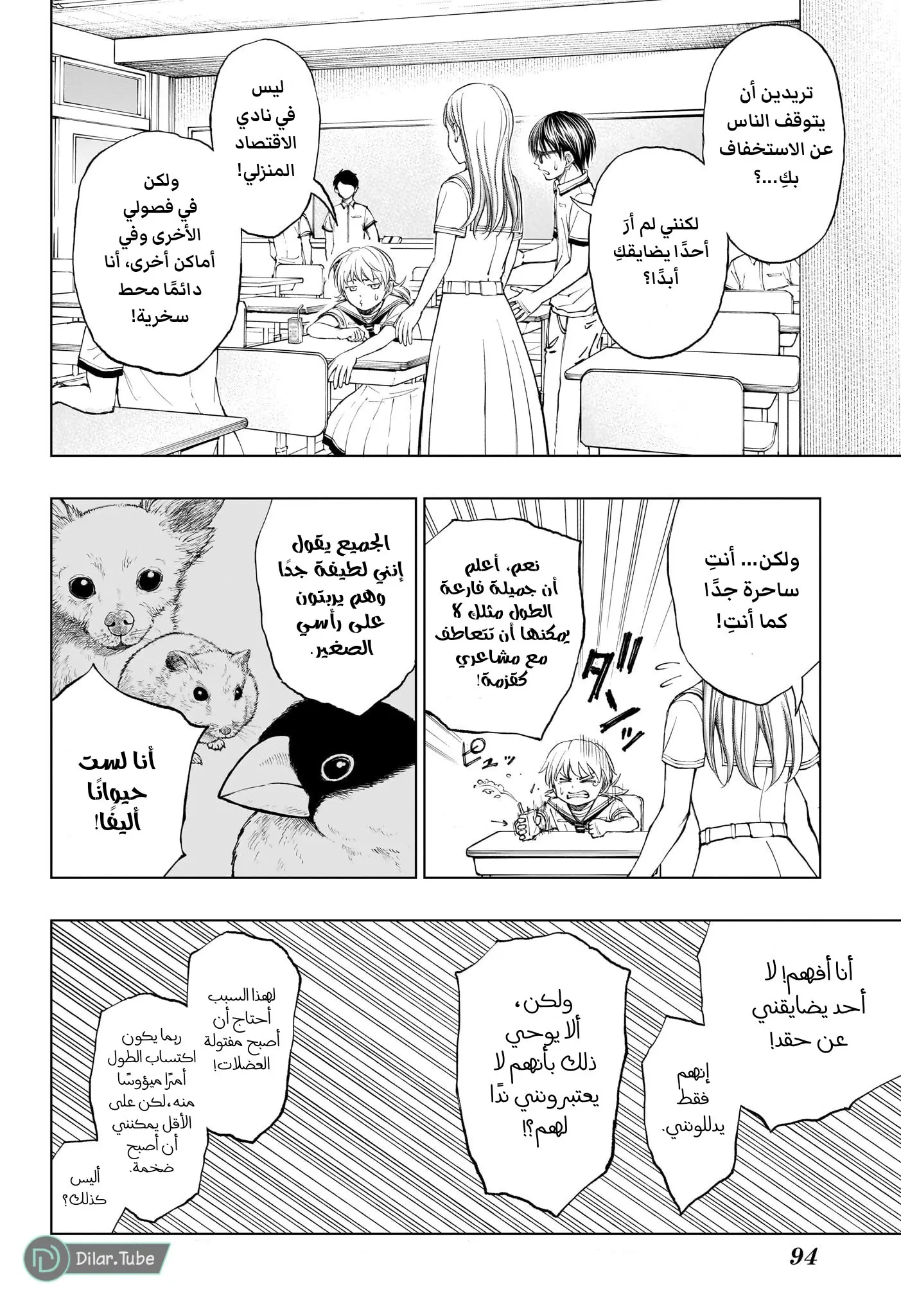 Read Kill Blue AR Manga Online