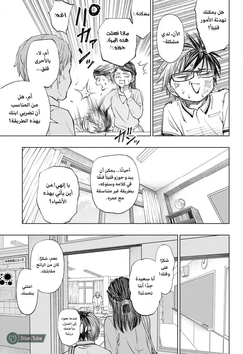 Read Kill Blue AR Manga Online