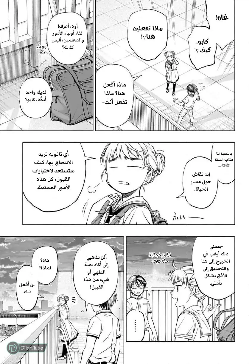 Read Kill Blue AR Manga Online