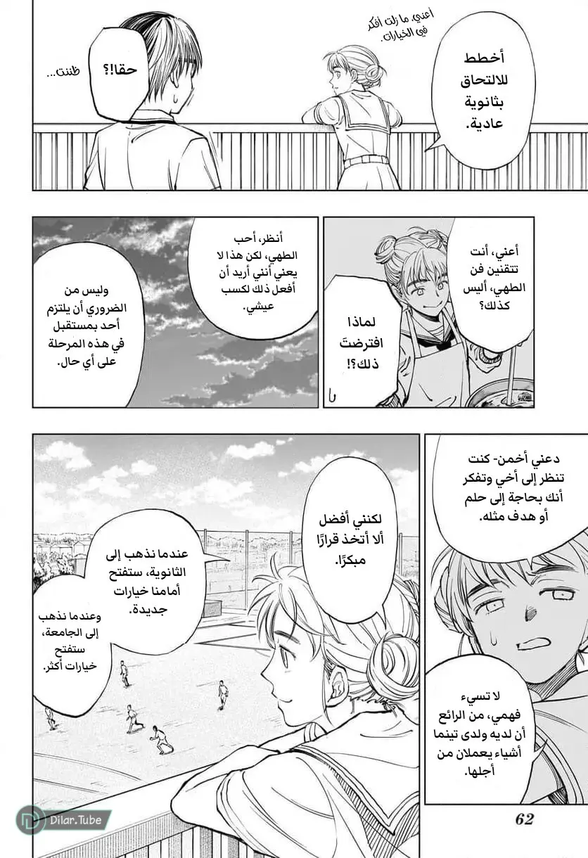 Read Kill Blue AR Manga Online
