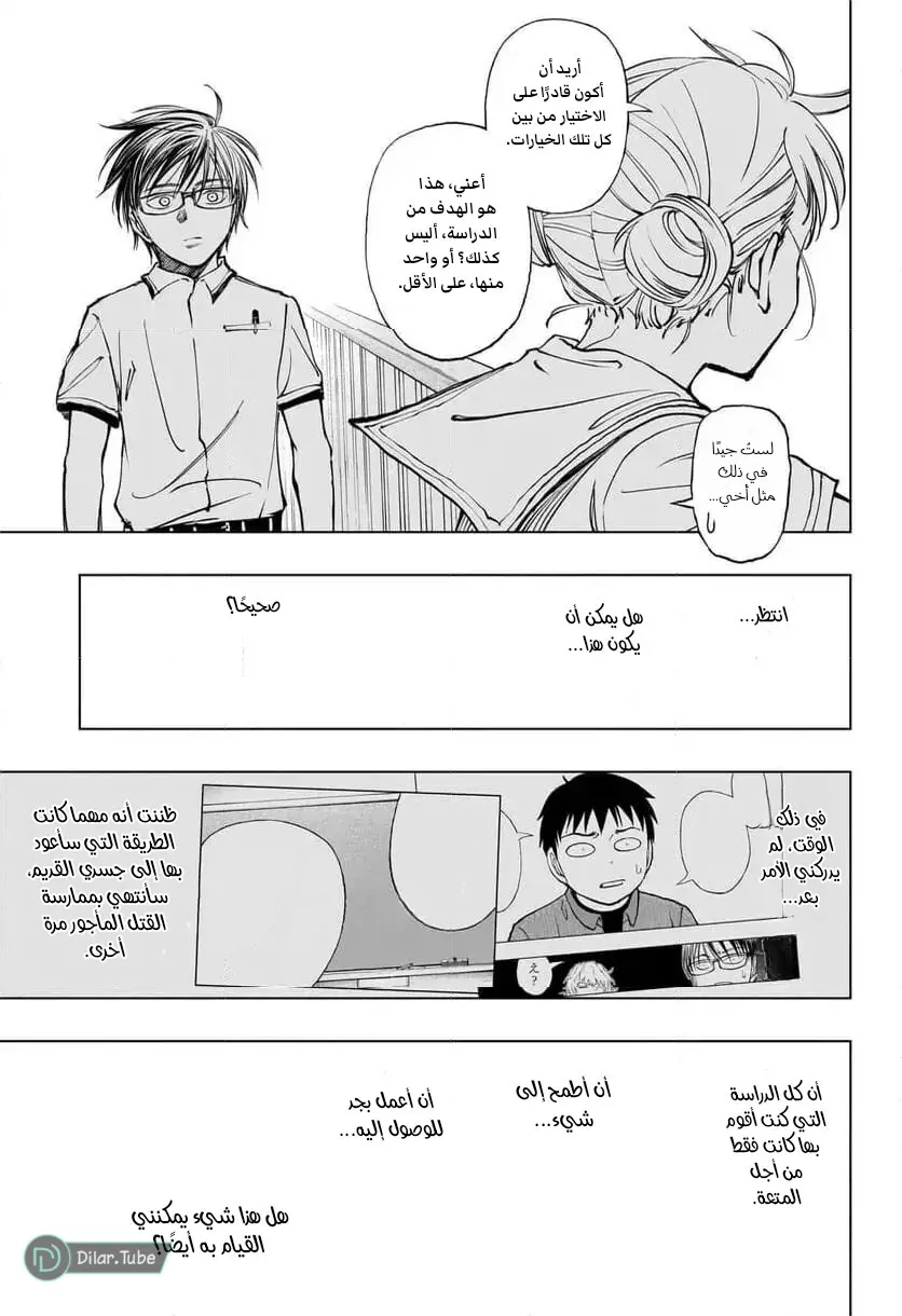 Read Kill Blue AR Manga Online