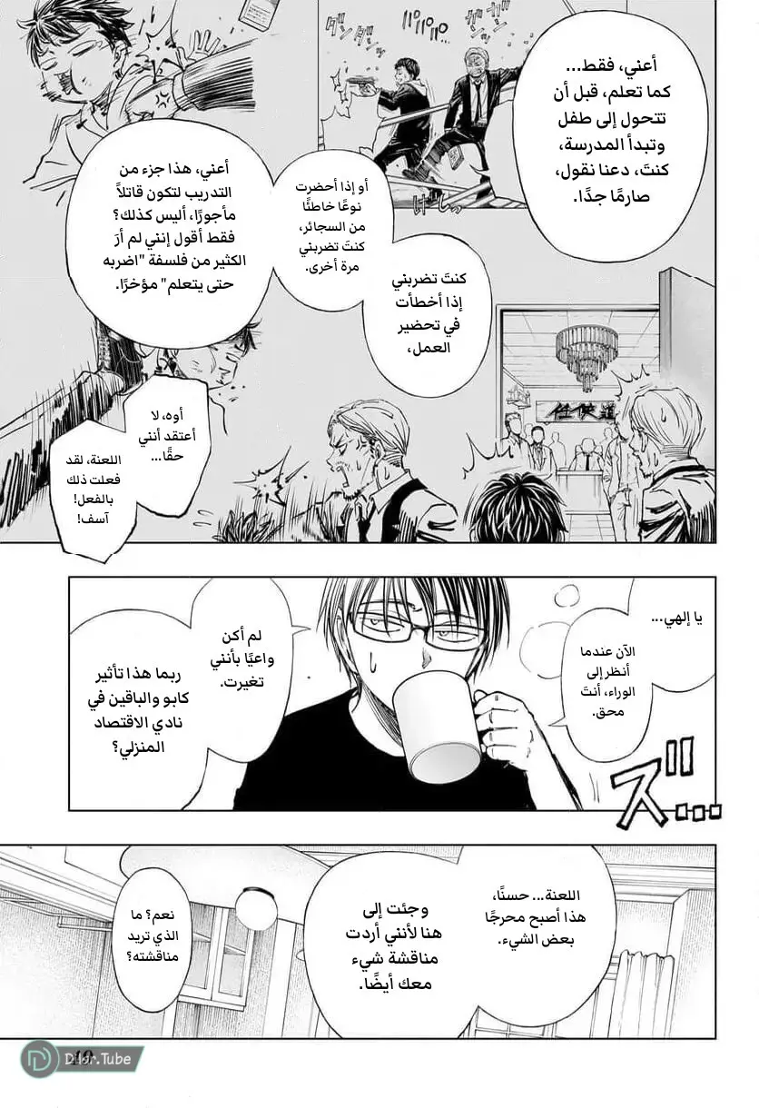 Read Kill Blue AR Manga Online