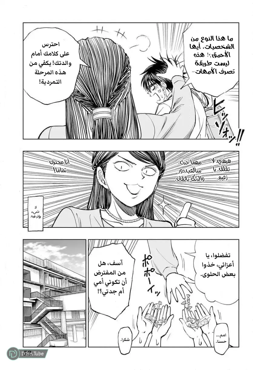 Read Kill Blue AR Manga Online