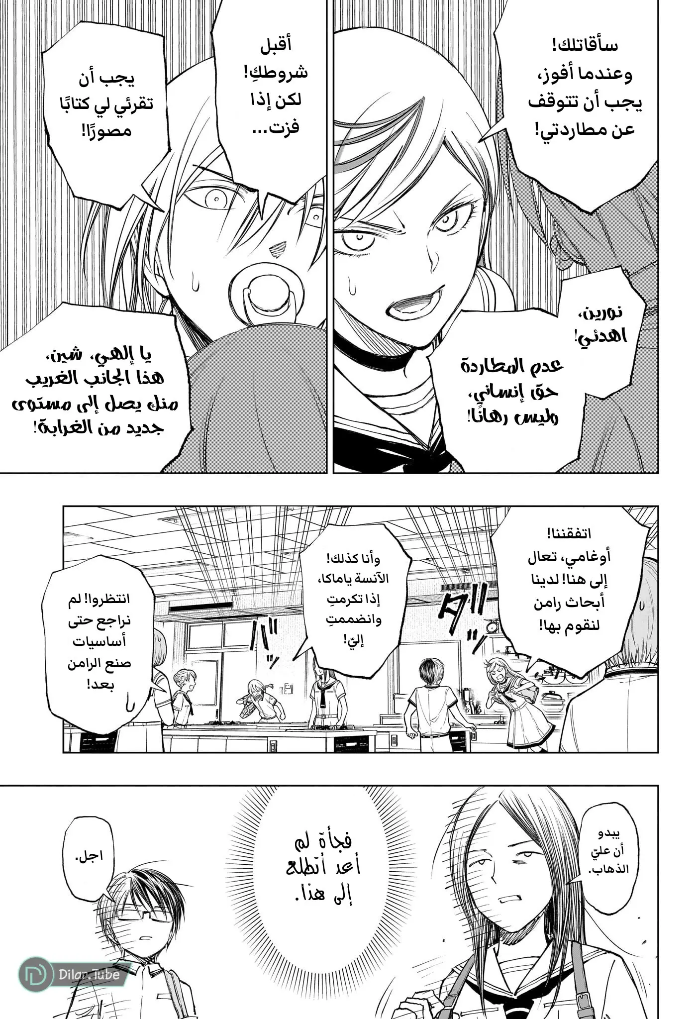 Read Kill Blue AR Manga Online