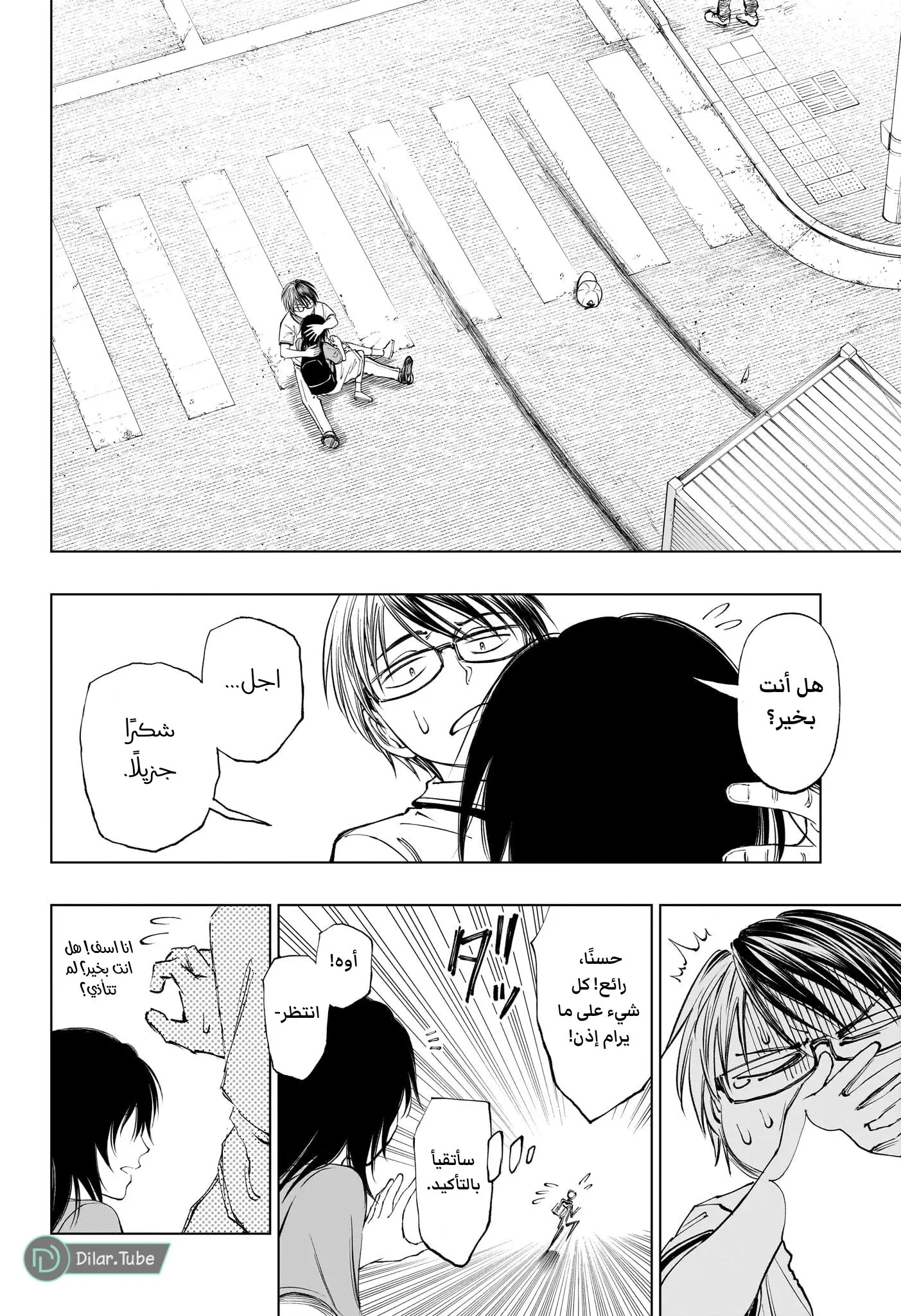 Read Kill Blue AR Manga Online