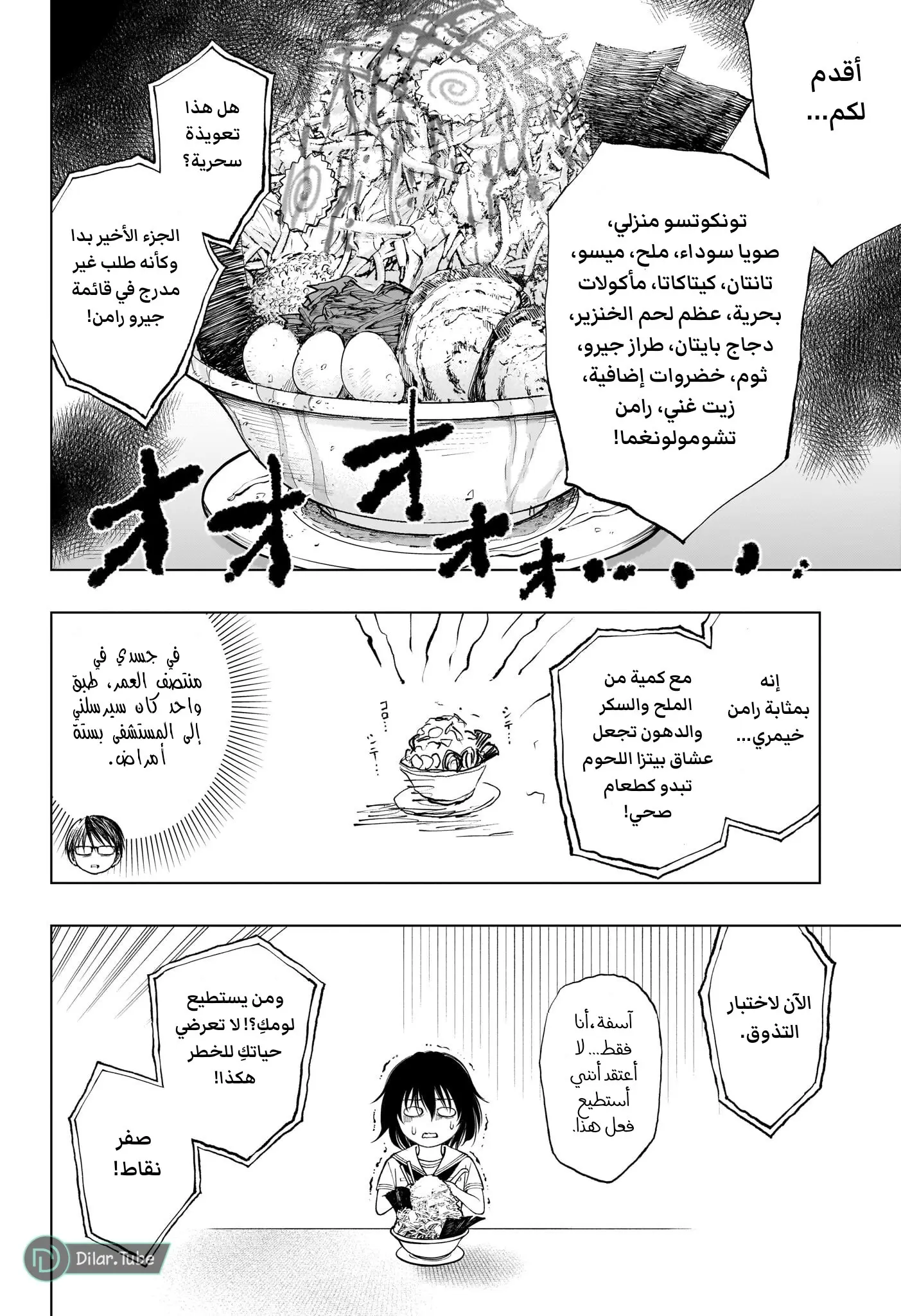 Read Kill Blue AR Manga Online