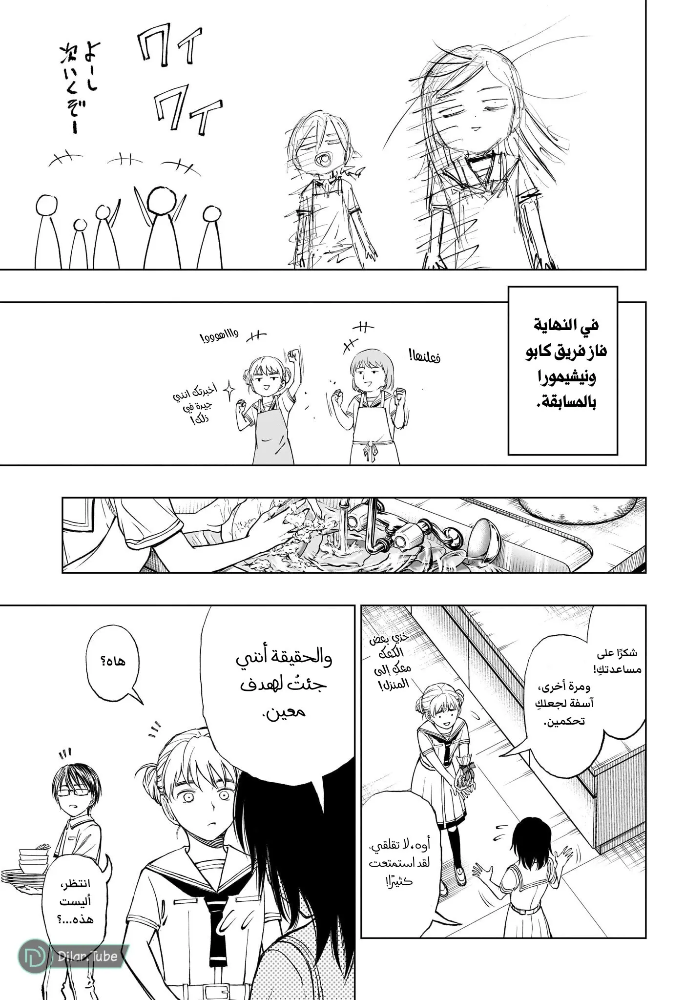Read Kill Blue AR Manga Online