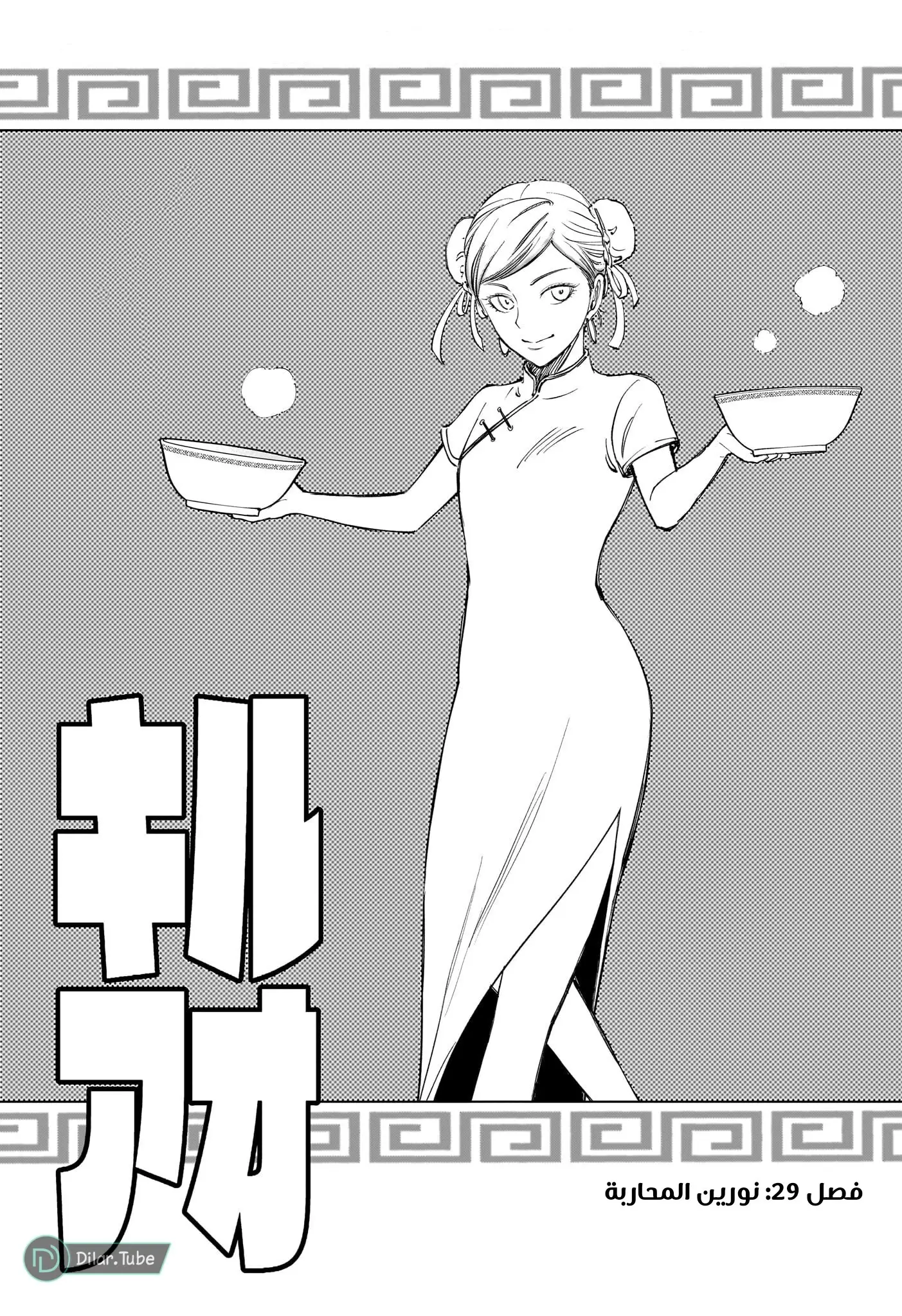 Read Kill Blue AR Manga Online