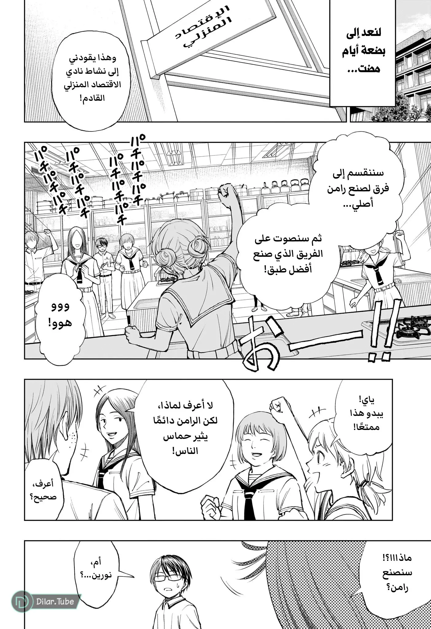 Read Kill Blue AR Manga Online
