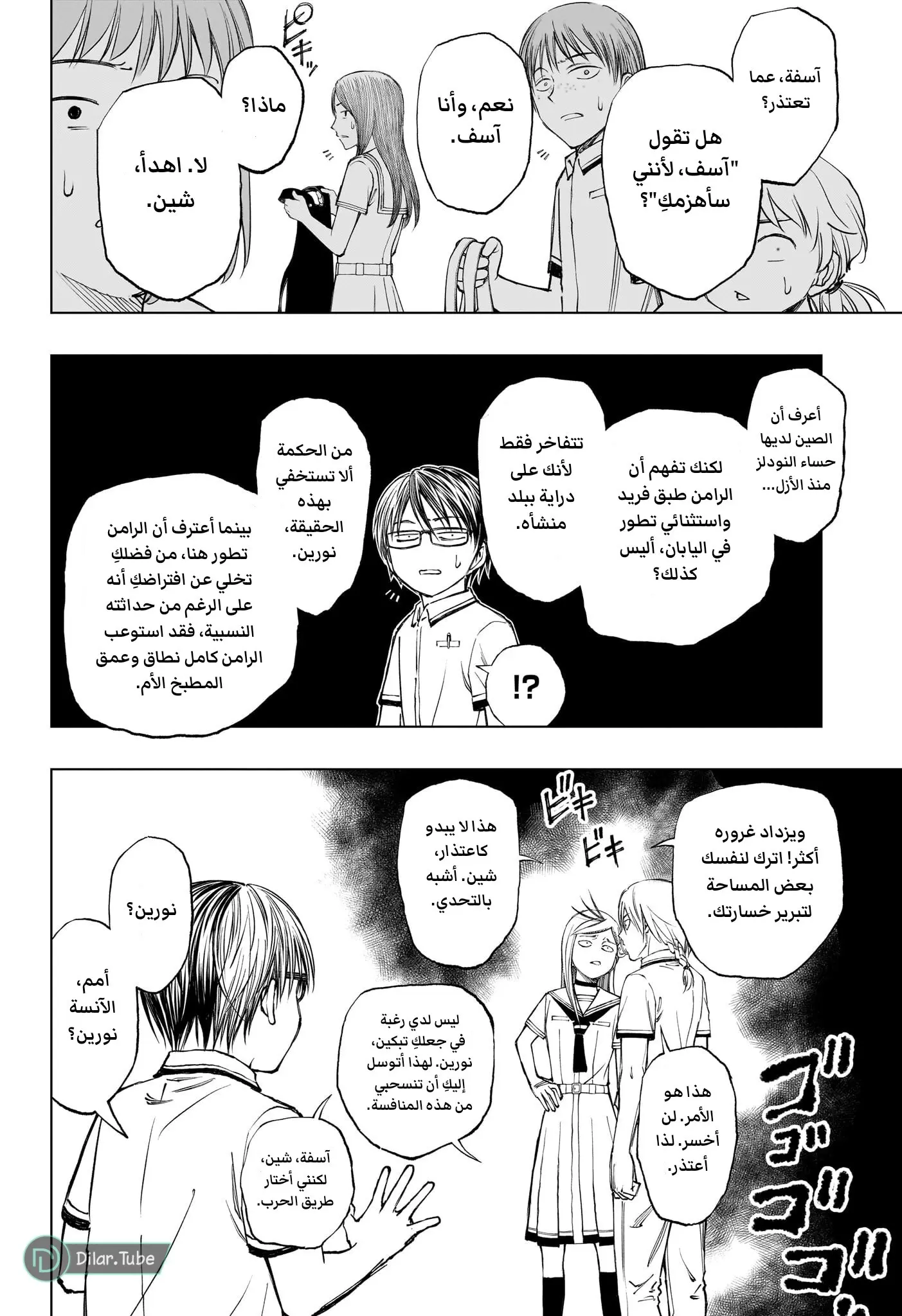 Read Kill Blue AR Manga Online